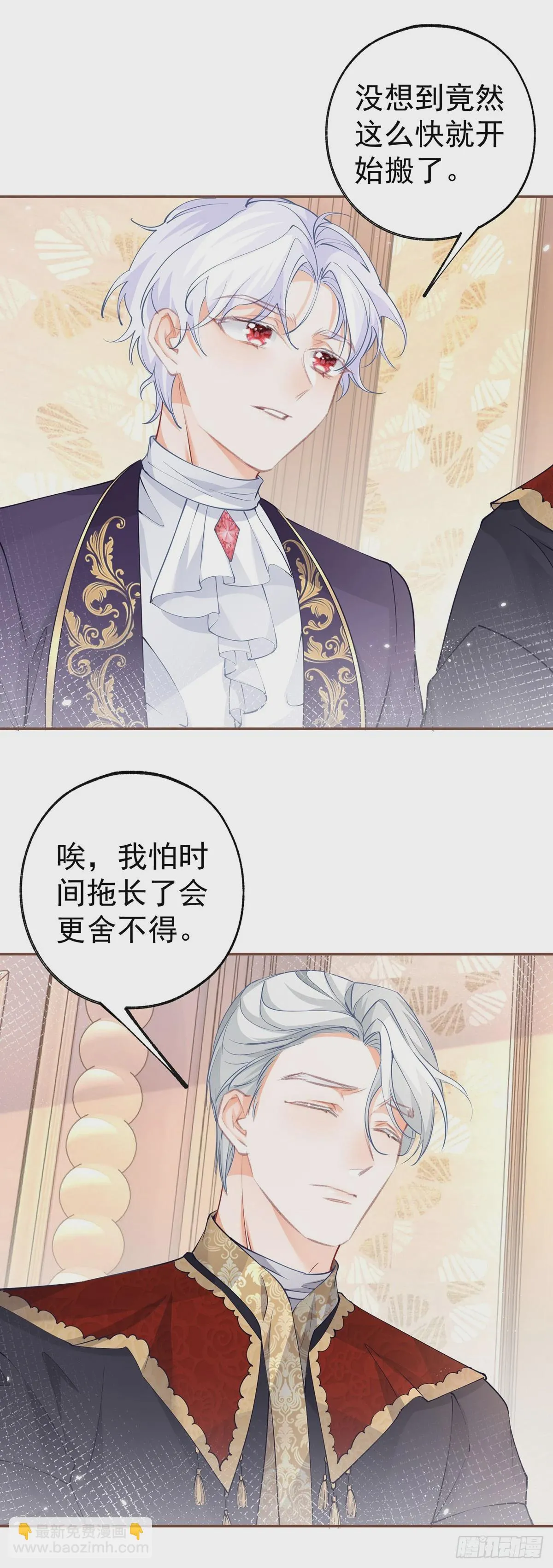 第115话 搬家计划通 第16页