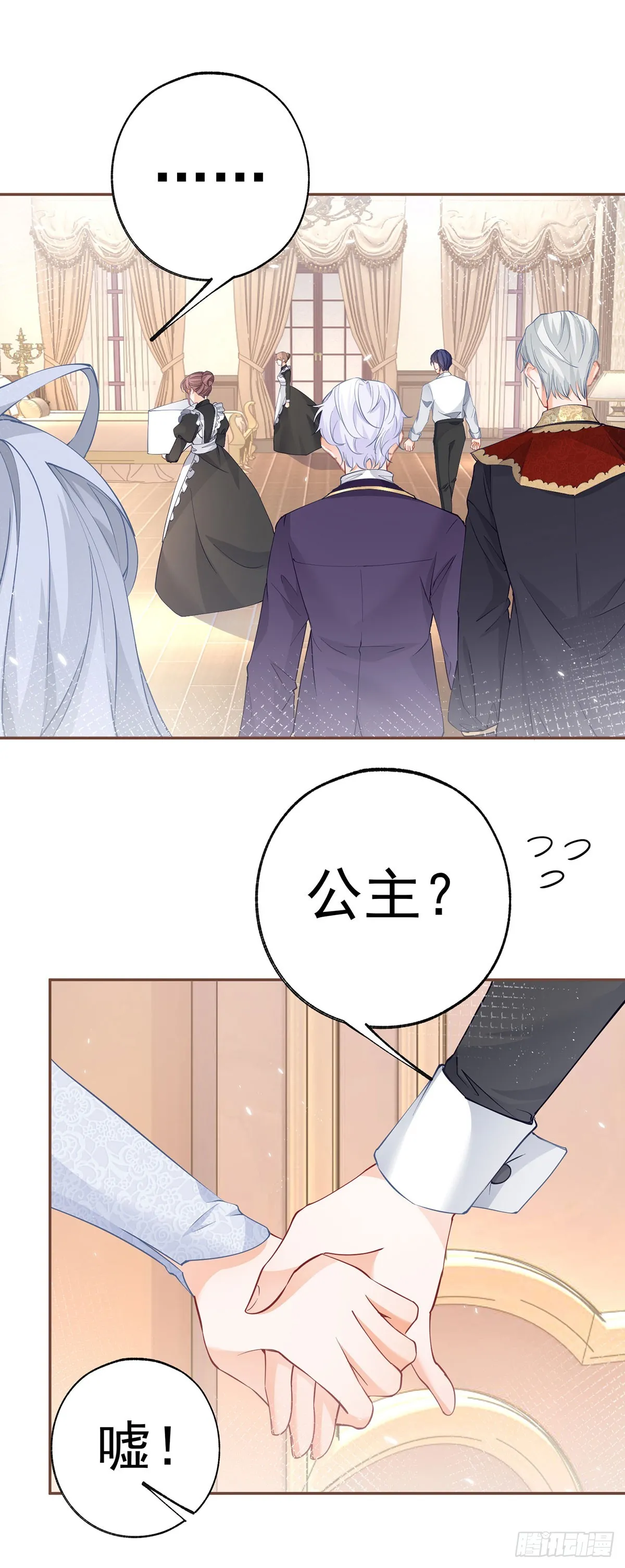 第115话 搬家计划通 第17页