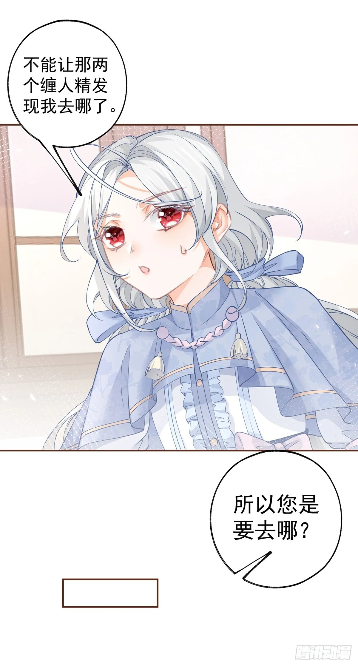 第115话 搬家计划通 第18页