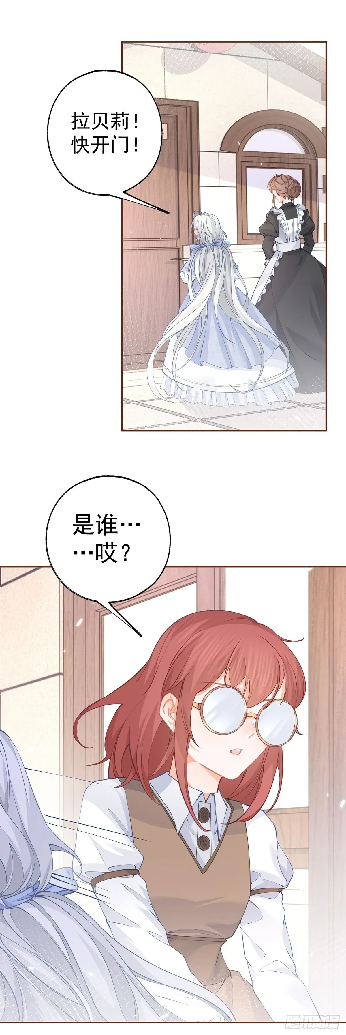 第115话 搬家计划通 第19页