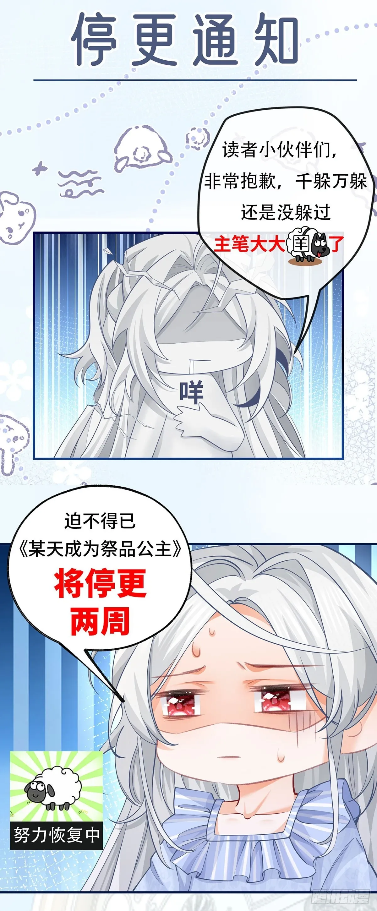 第115话 搬家计划通 第22页