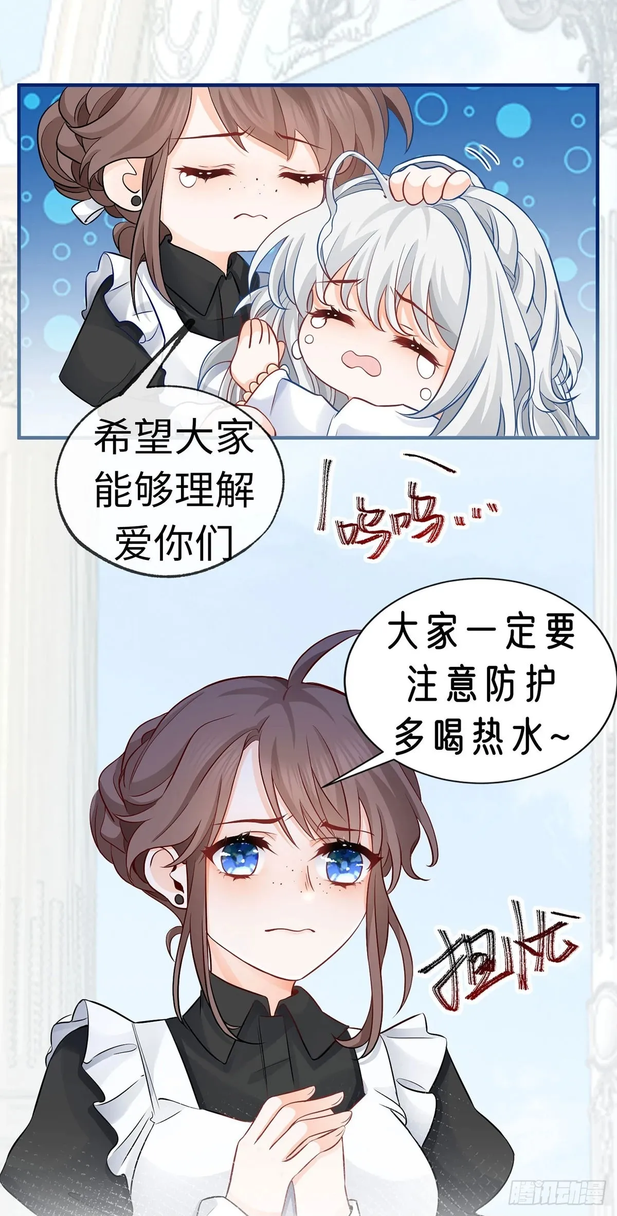 第115话 搬家计划通 第23页