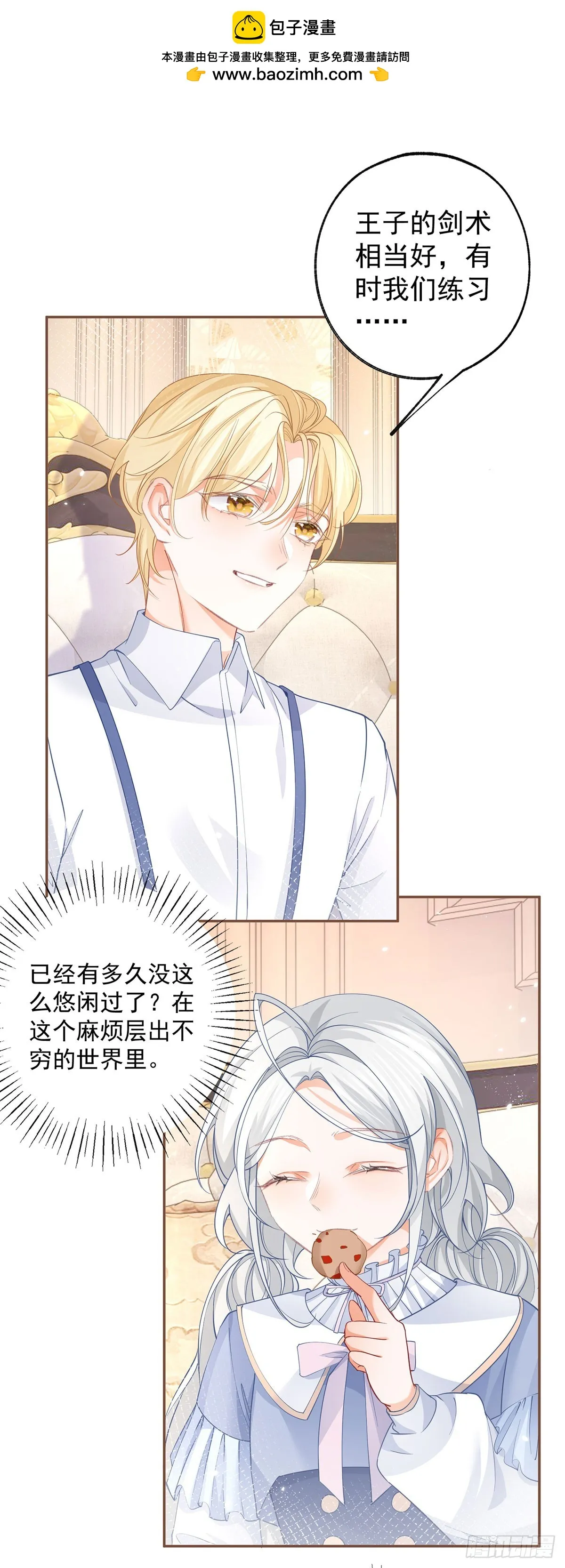 第114话 小人物 第2页