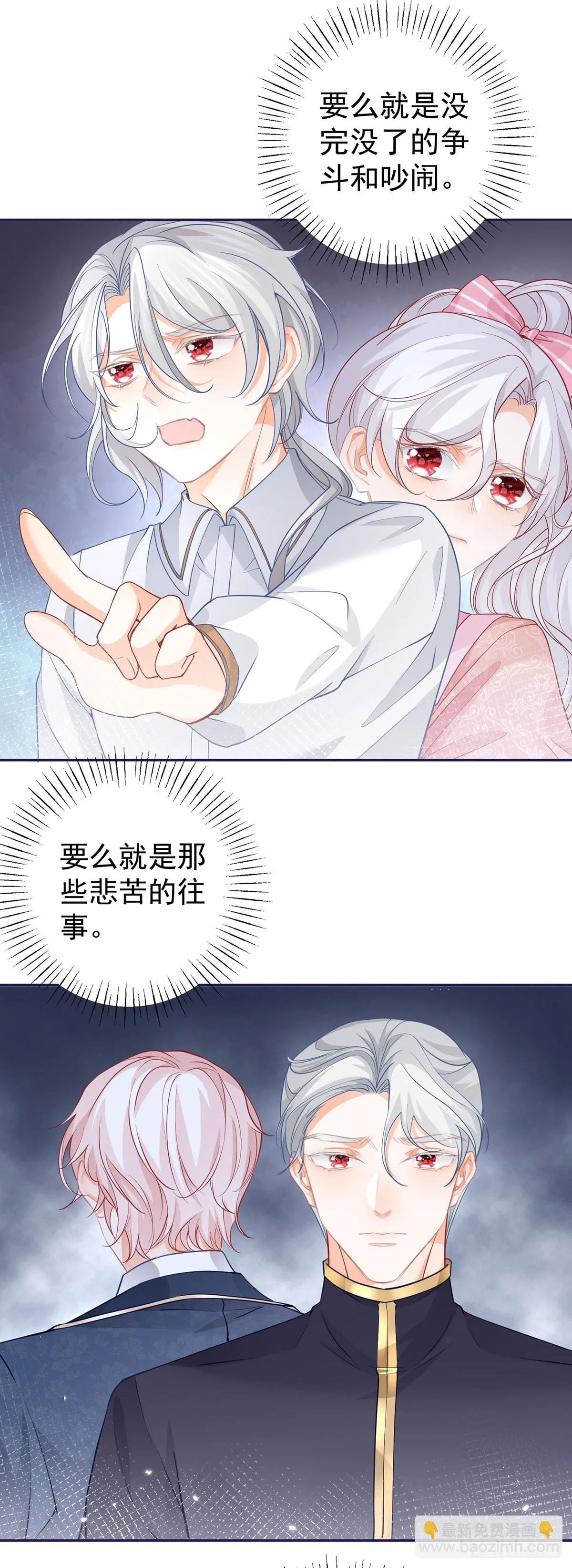 第114话 小人物 第3页