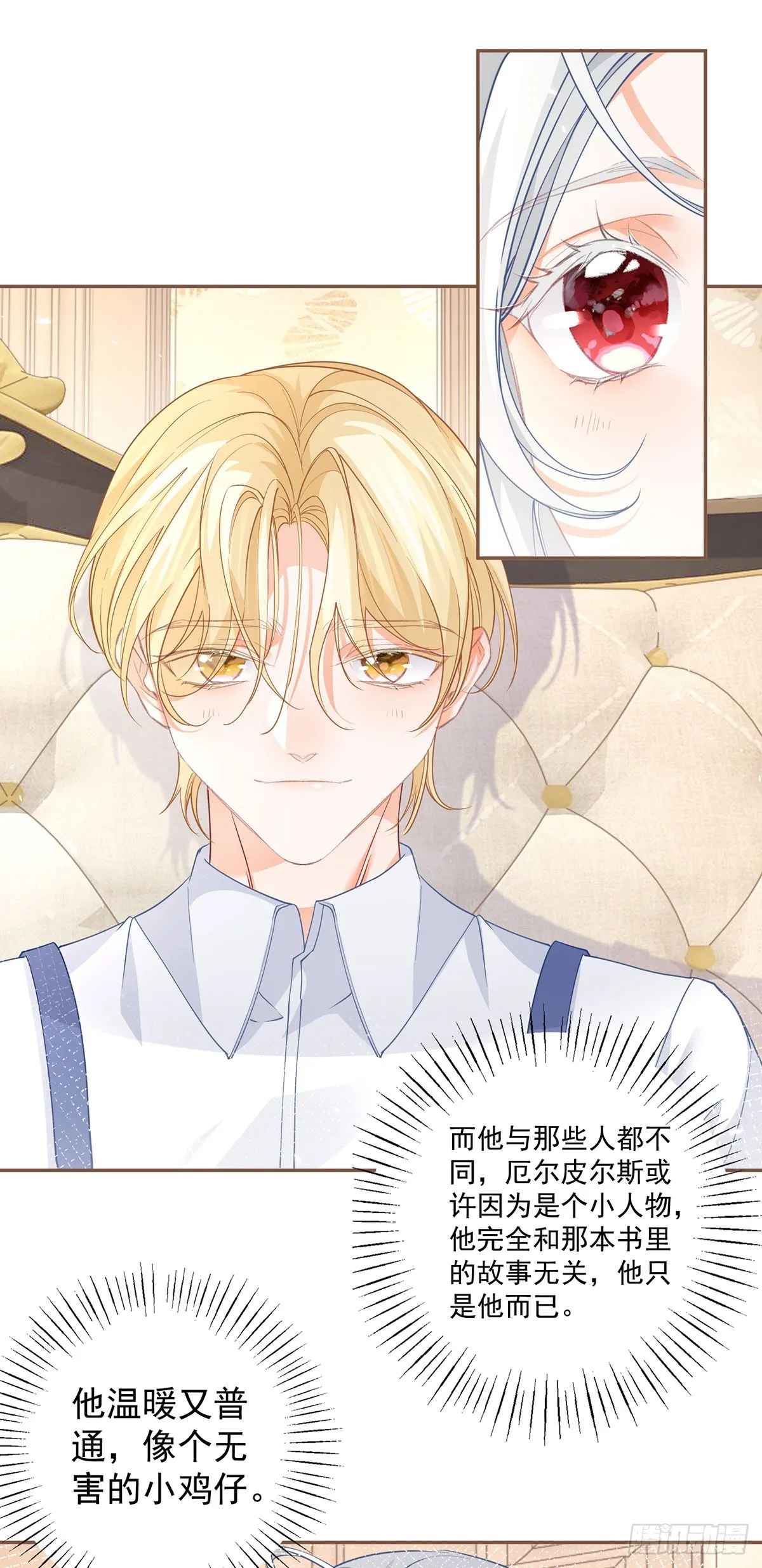 第114话 小人物 第5页