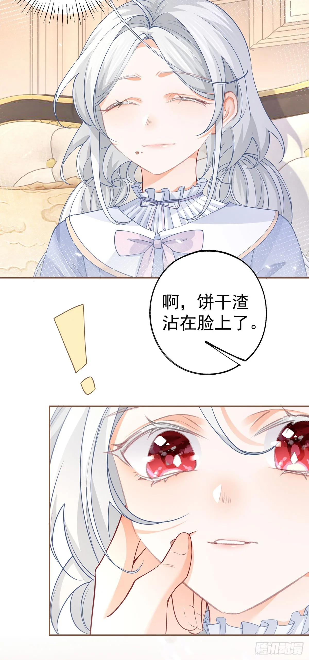 第114话 小人物 第6页