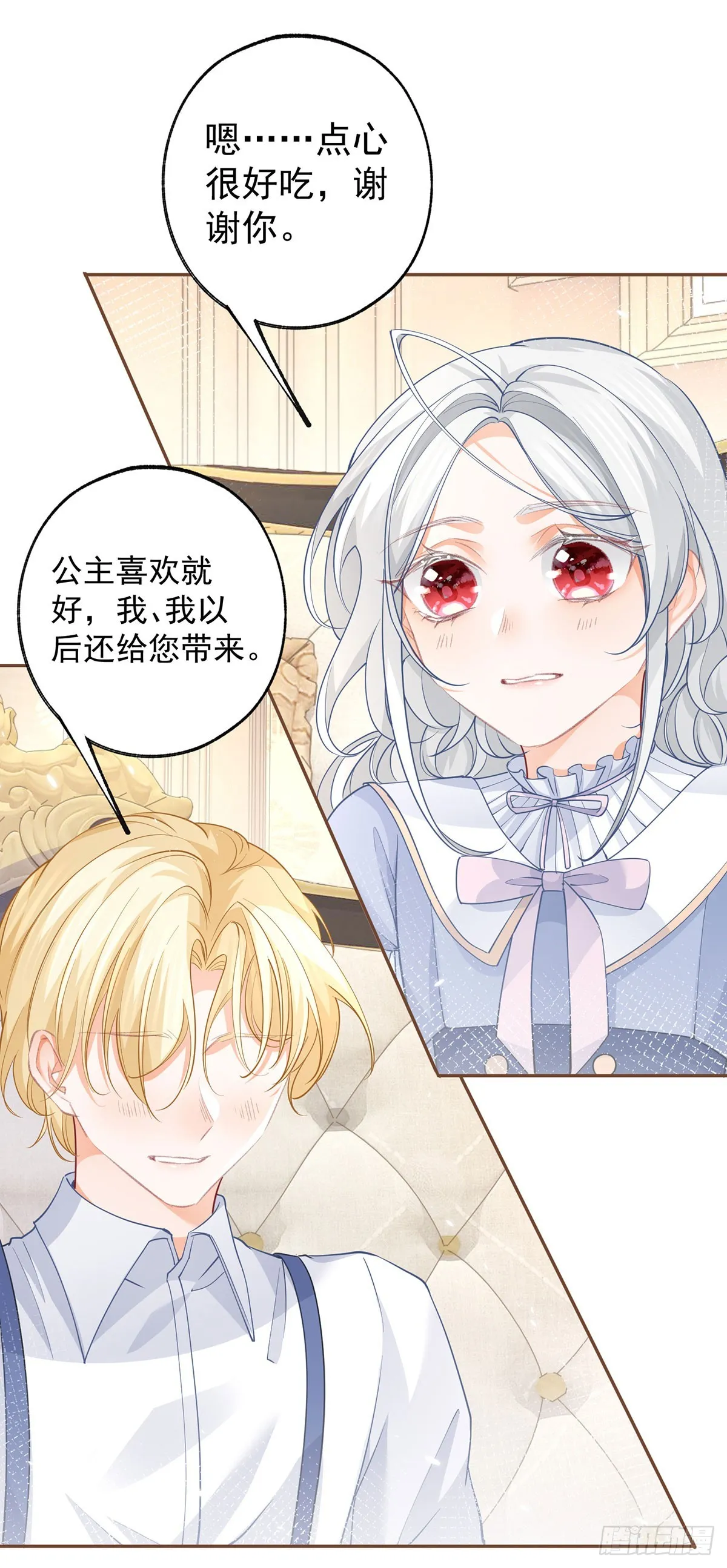 第114话 小人物 第9页