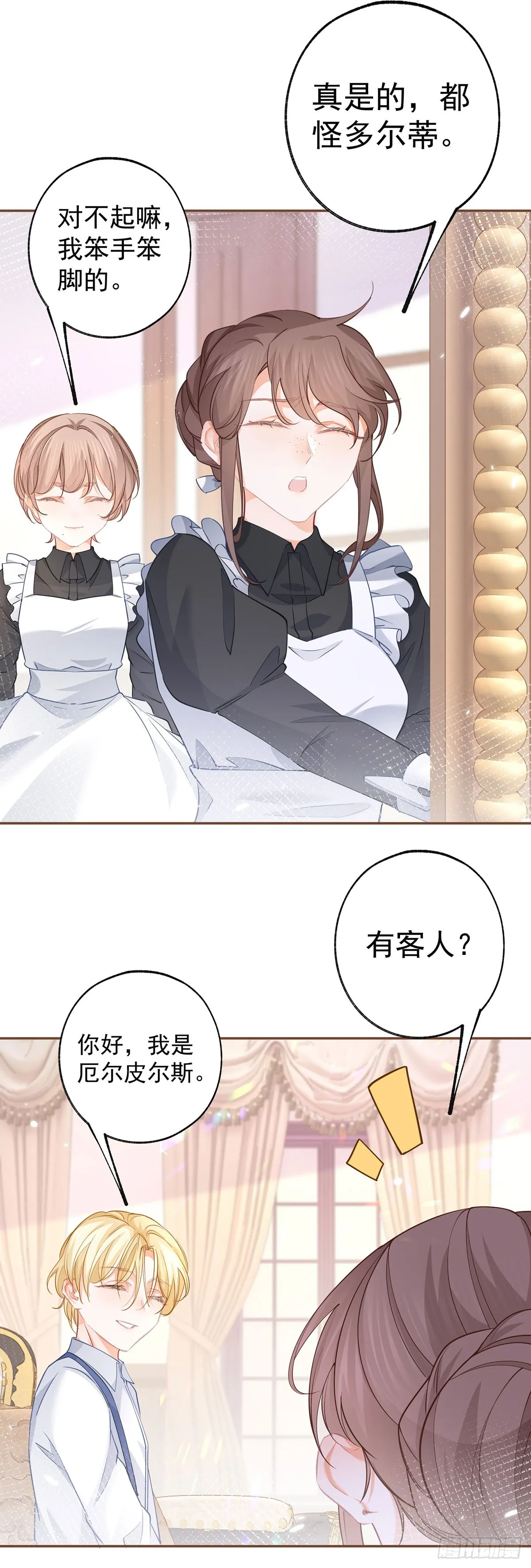 第114话 小人物 第10页