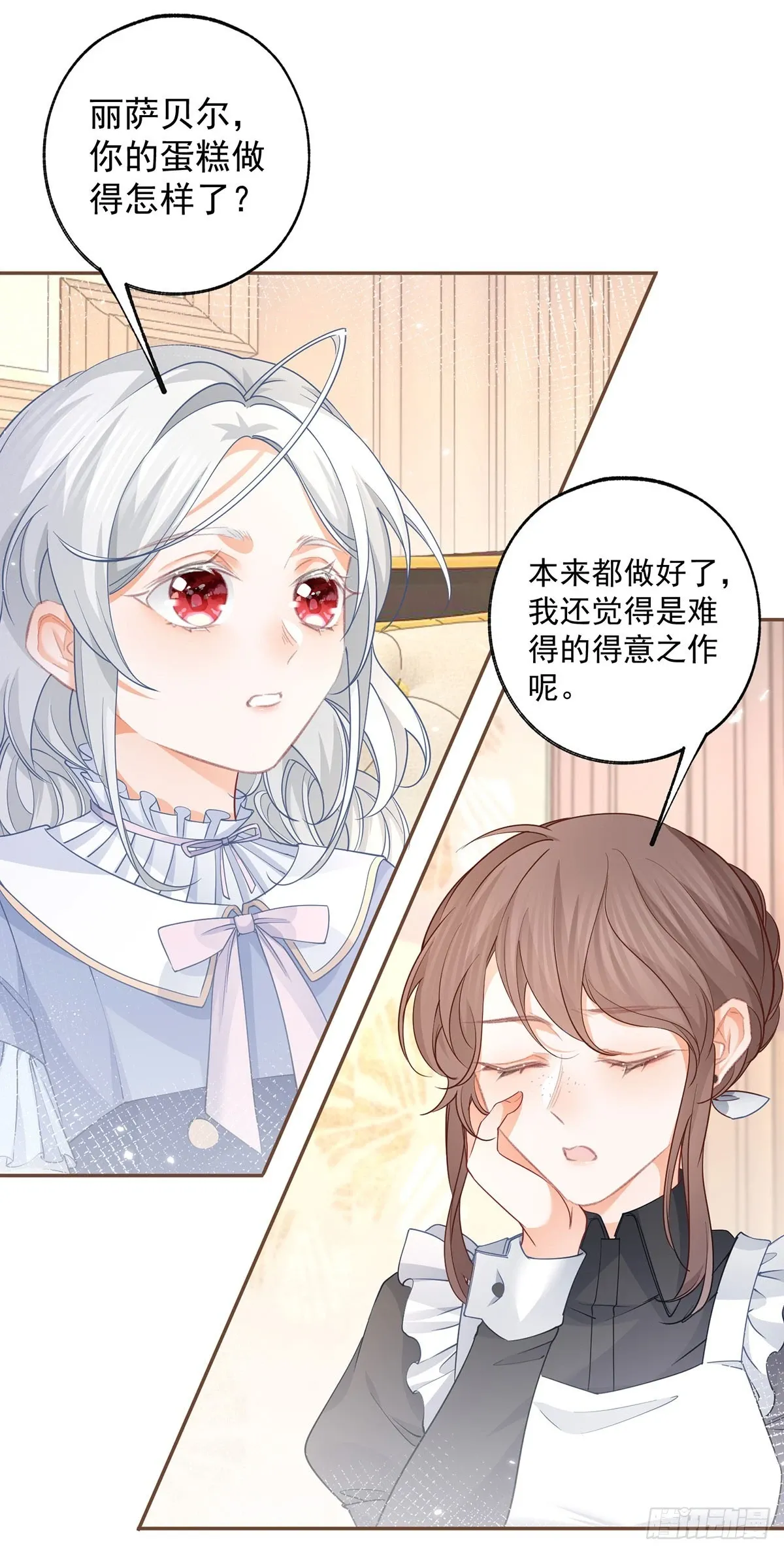 第114话 小人物 第12页