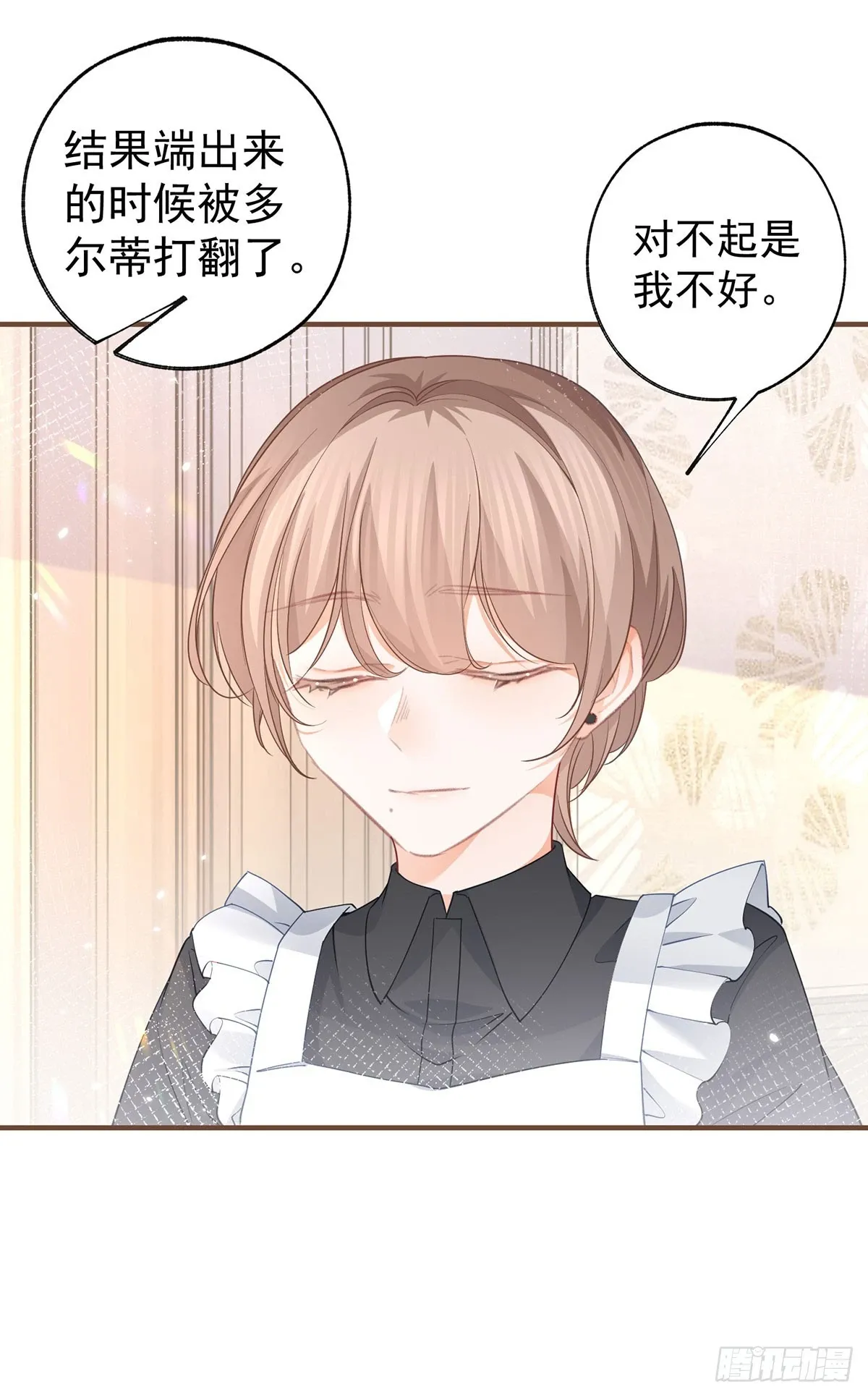 第114话 小人物 第13页