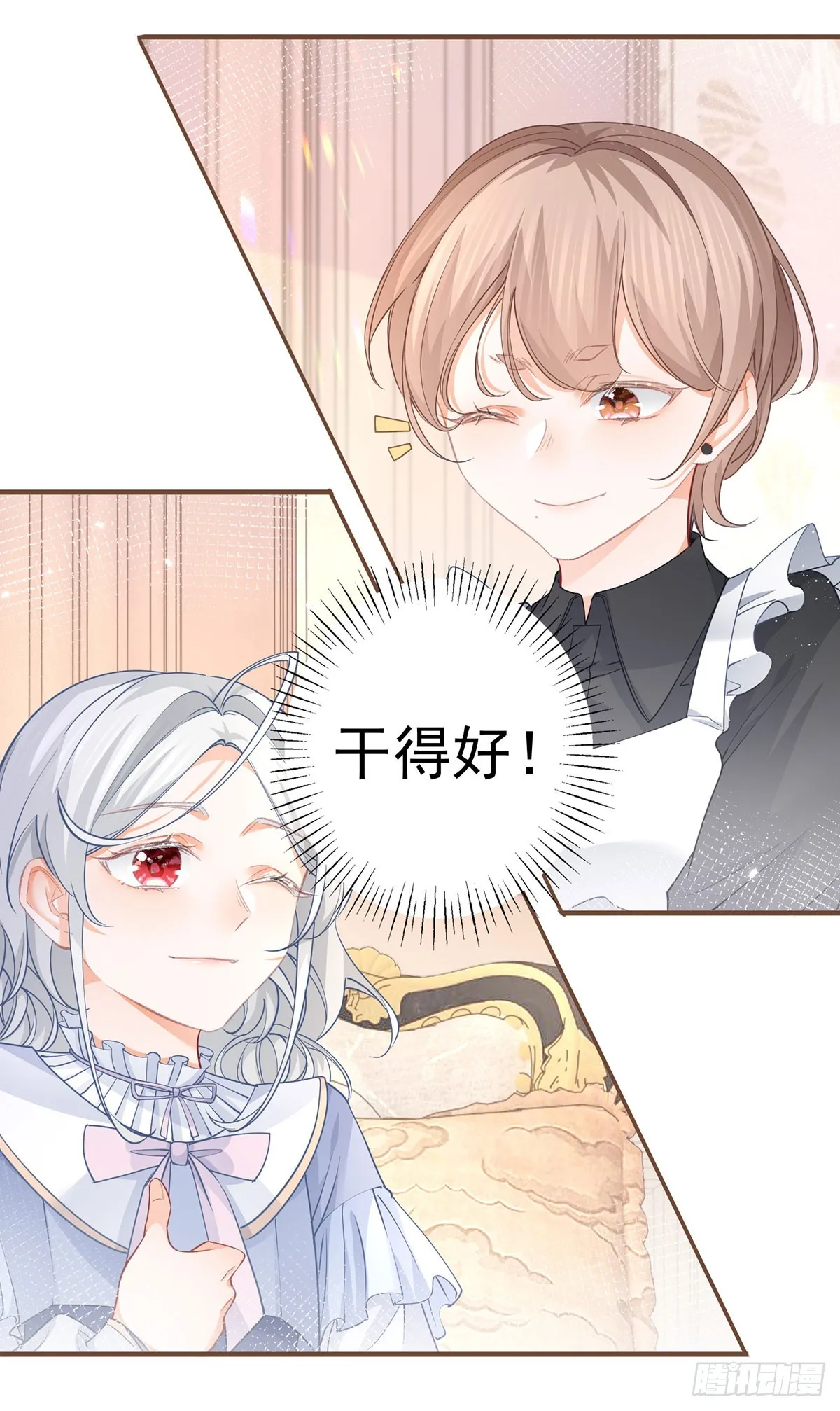 第114话 小人物 第14页