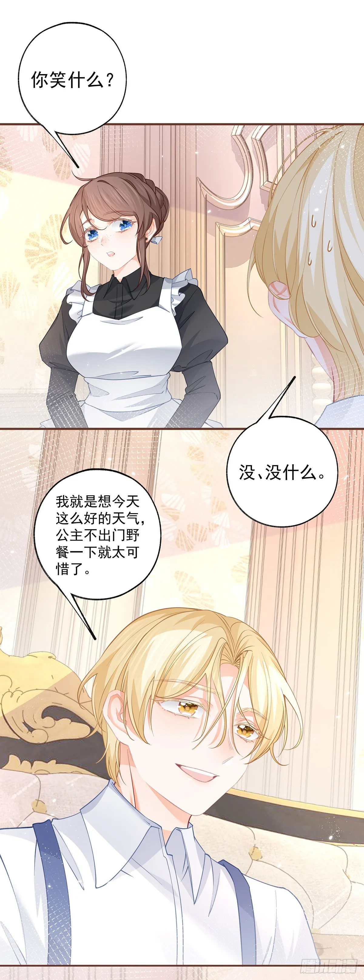 第114话 小人物 第16页
