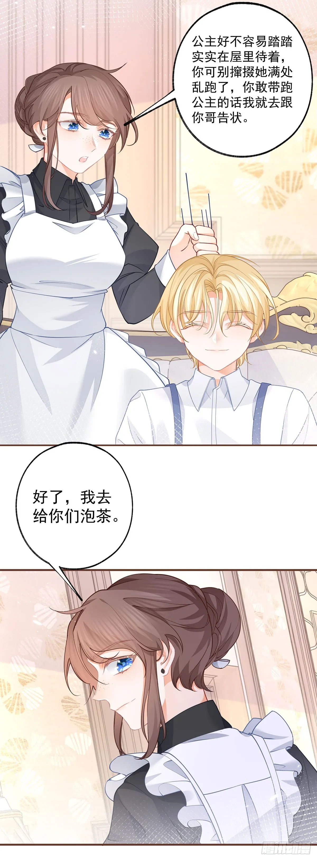 第114话 小人物 第17页