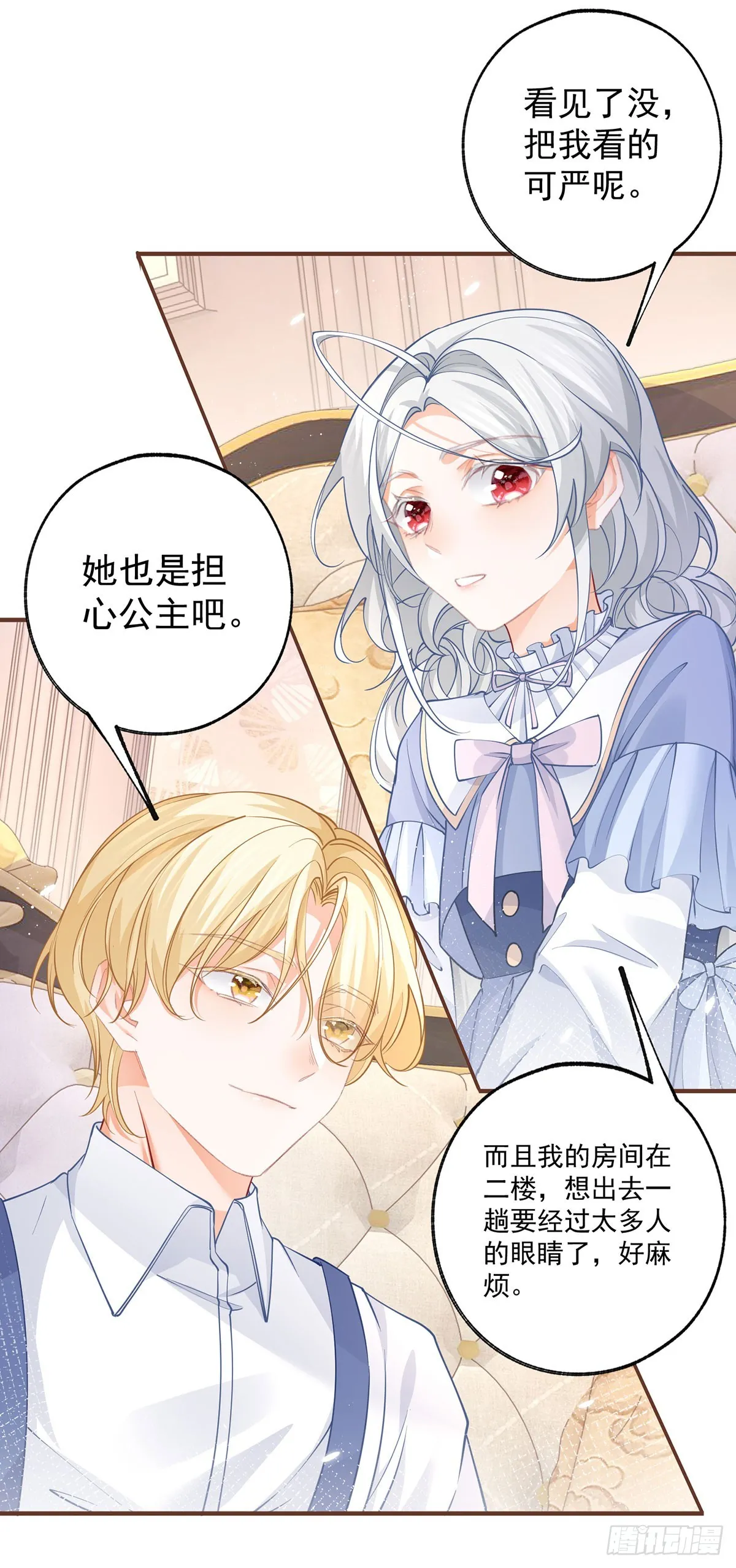 第114话 小人物 第18页