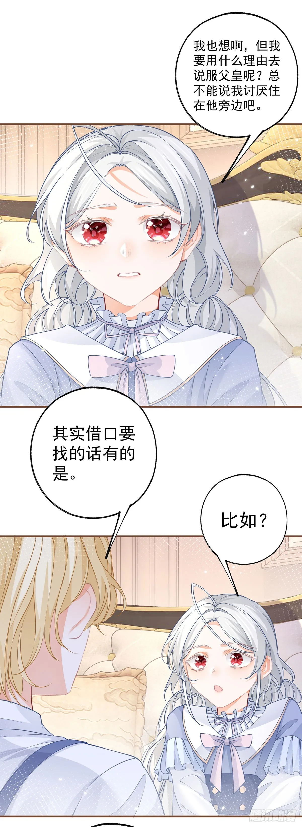 第114话 小人物 第20页
