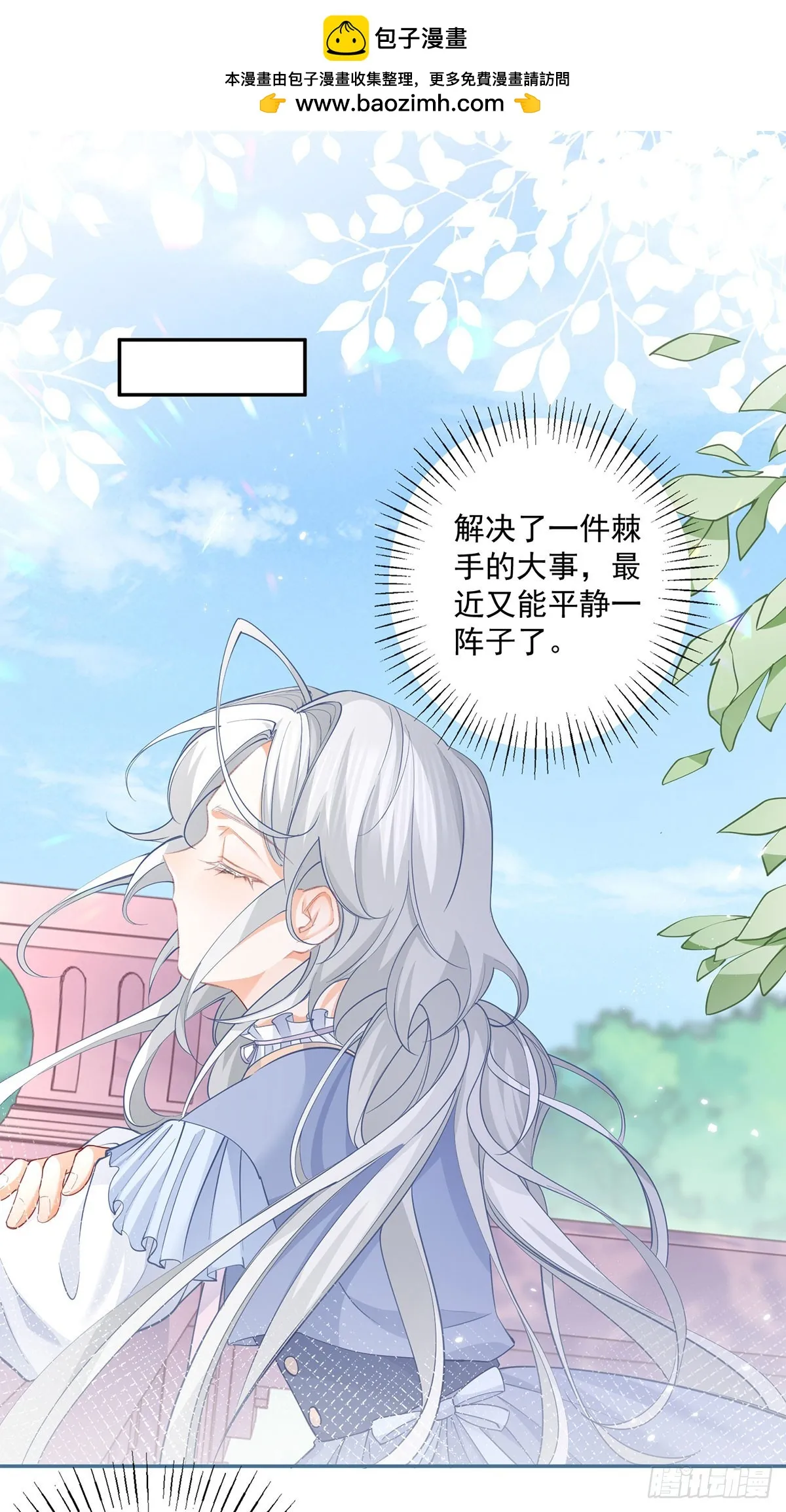 第113话 厄尔皮尔斯的拜访 第2页