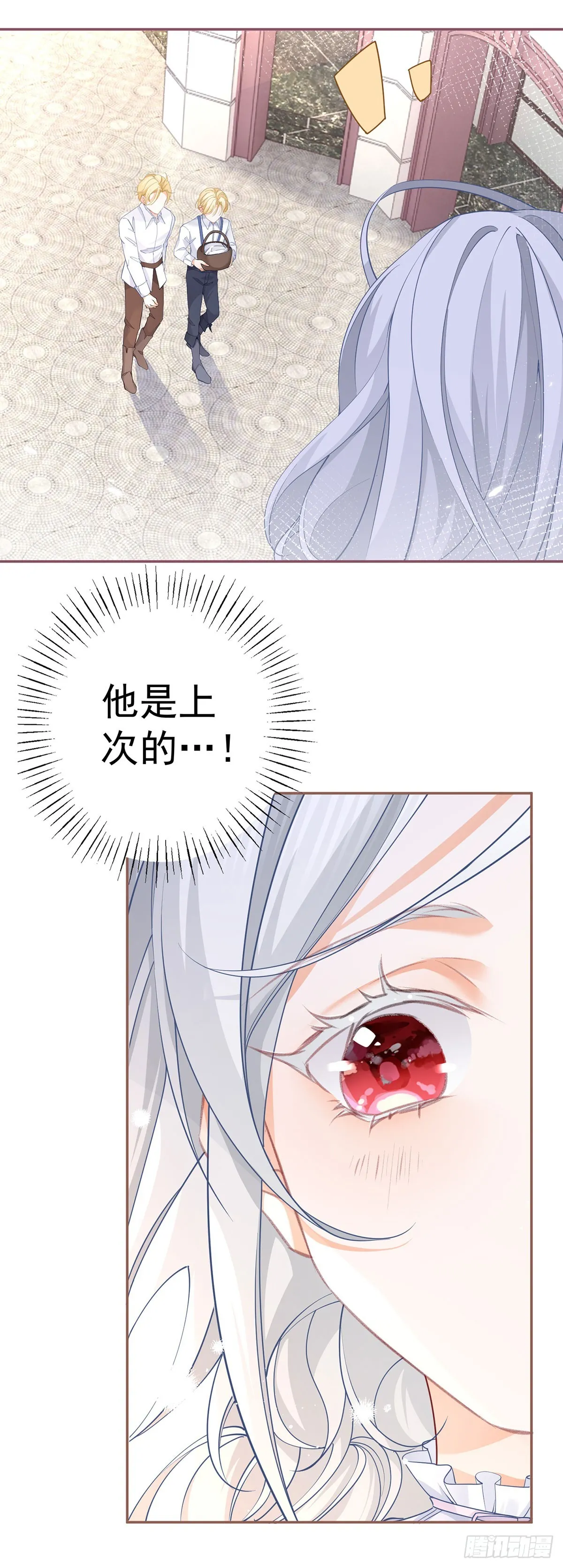 第113话 厄尔皮尔斯的拜访 第4页