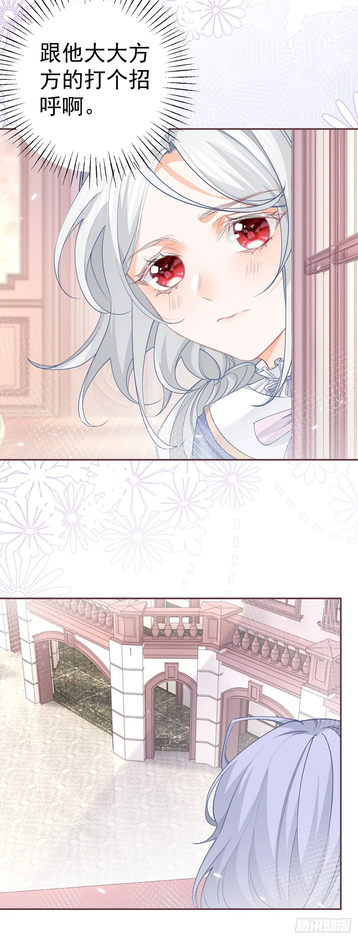 第113话 厄尔皮尔斯的拜访 第7页