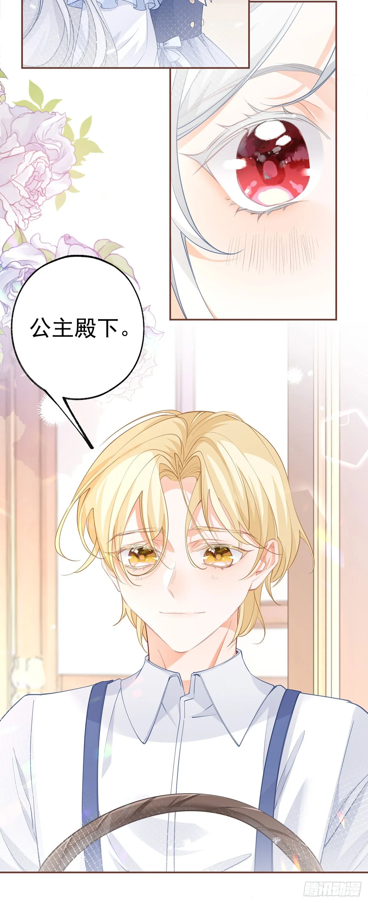 第113话 厄尔皮尔斯的拜访 第10页