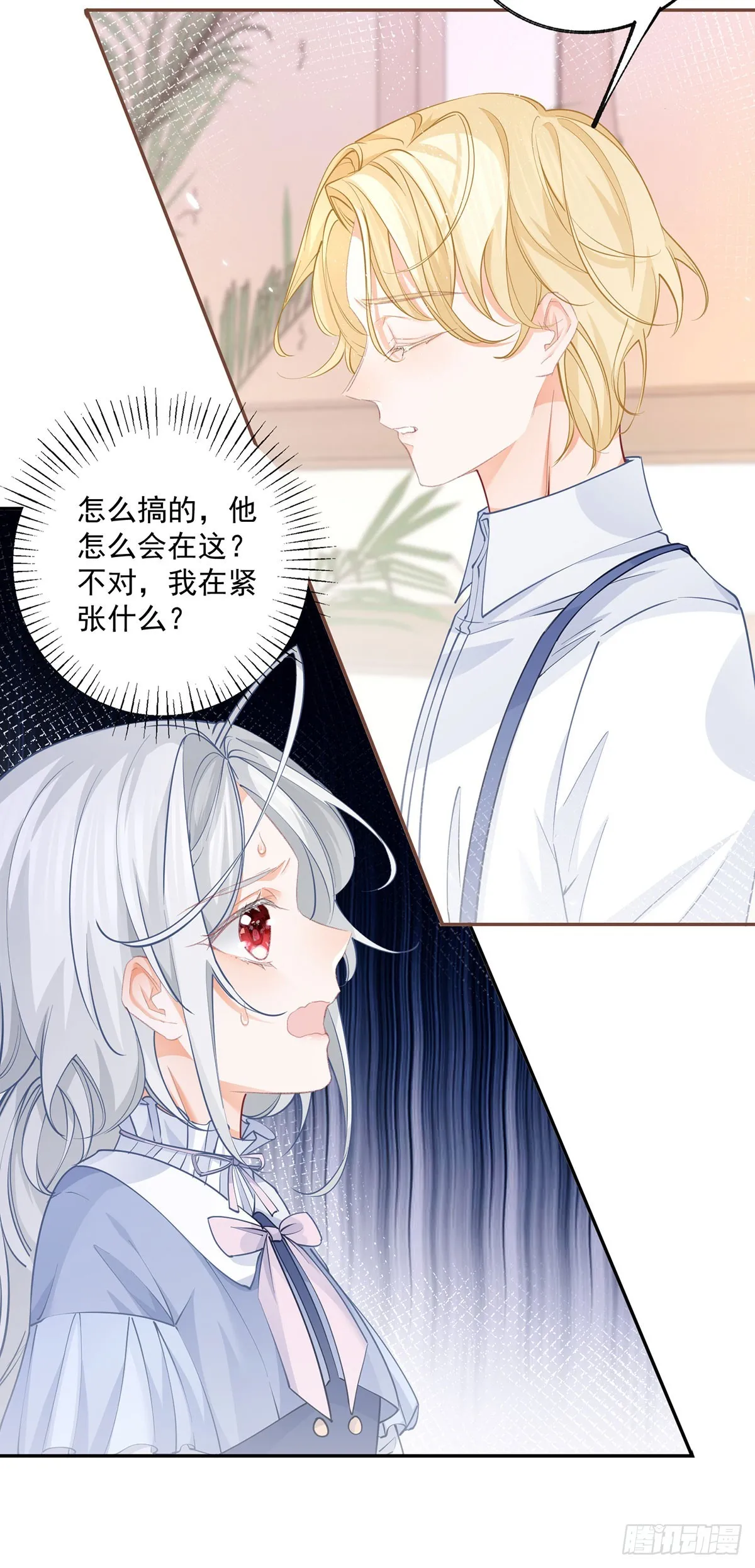 第113话 厄尔皮尔斯的拜访 第12页