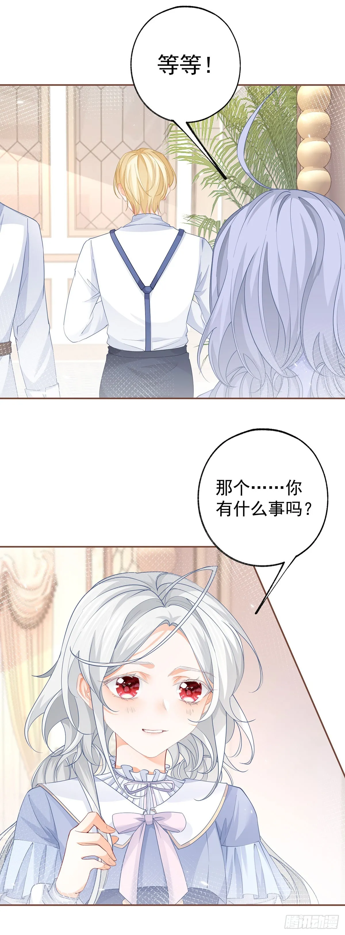 第113话 厄尔皮尔斯的拜访 第13页
