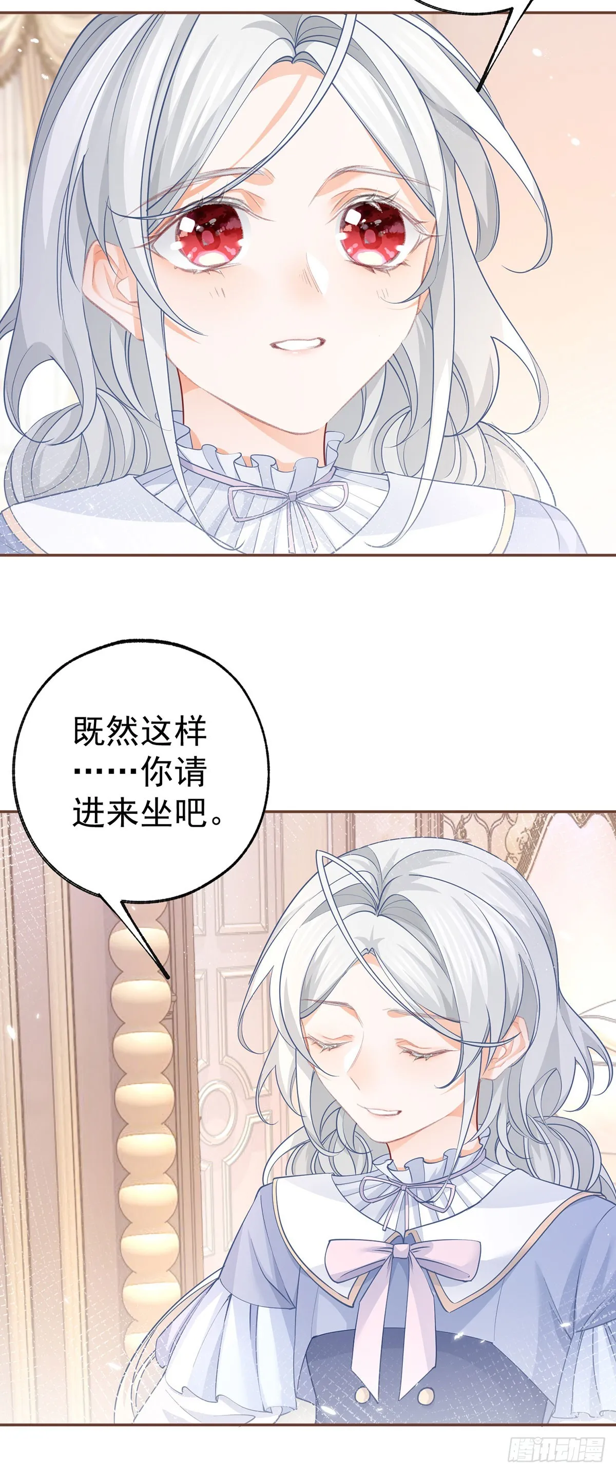 第113话 厄尔皮尔斯的拜访 第16页