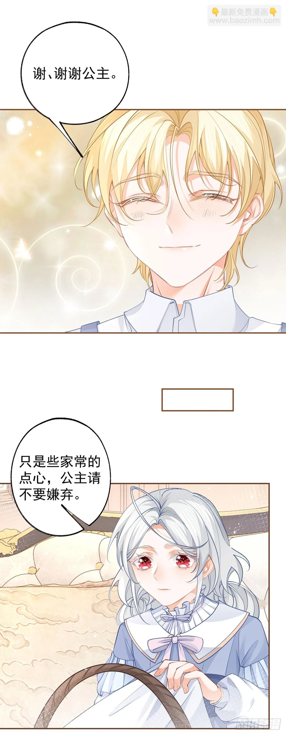 第113话 厄尔皮尔斯的拜访 第17页