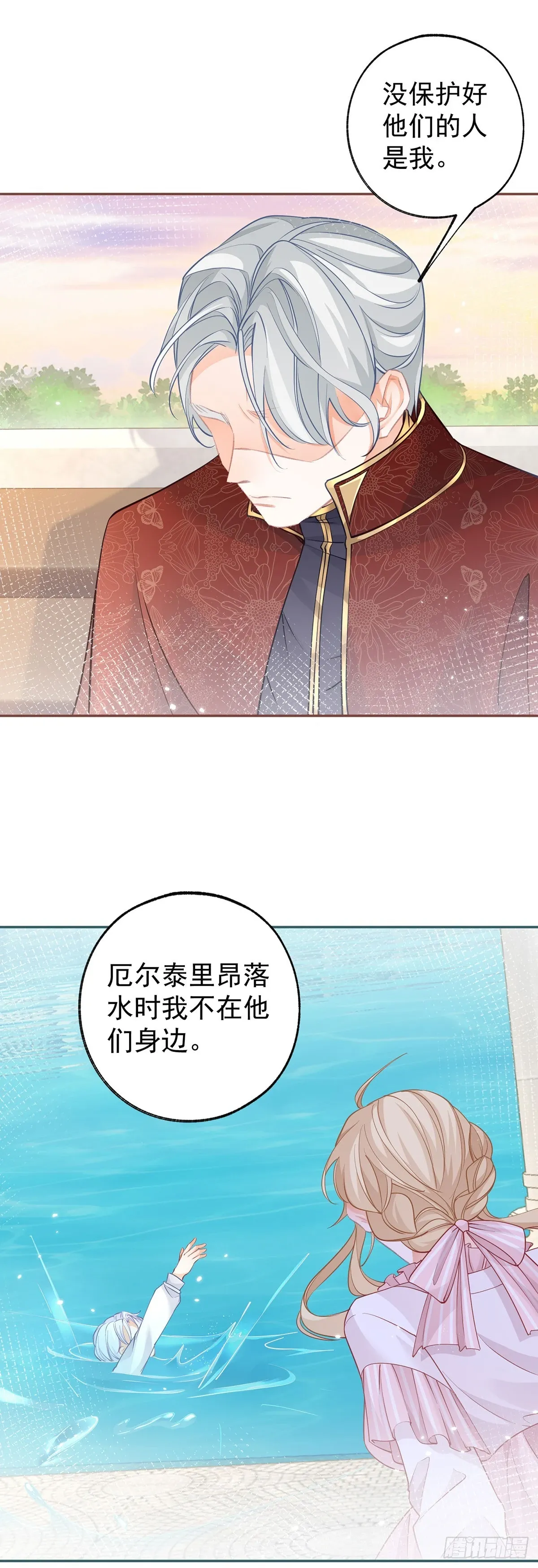 第112话 吵吵嚷嚷的早餐 第5页