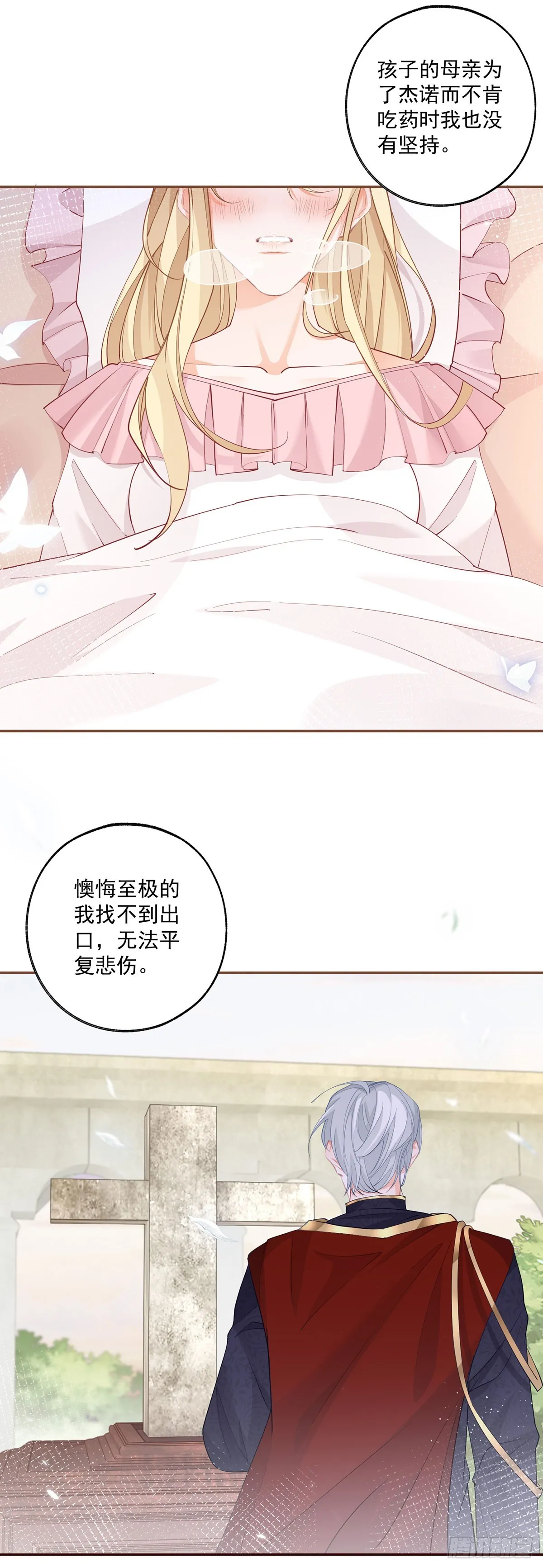第112话 吵吵嚷嚷的早餐 第6页