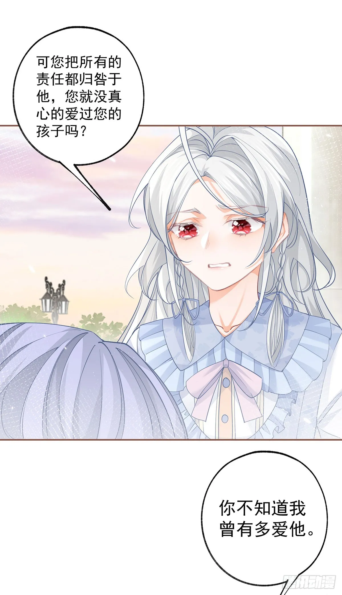 第112话 吵吵嚷嚷的早餐 第8页