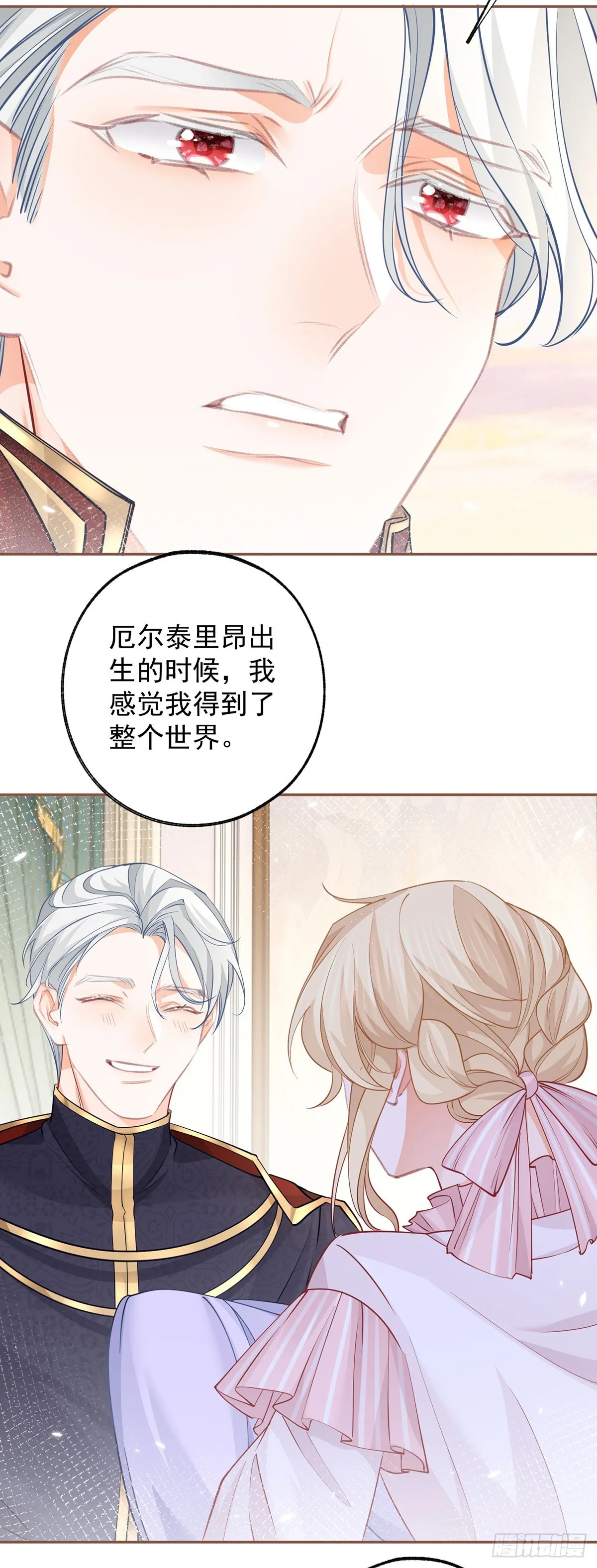 第112话 吵吵嚷嚷的早餐 第9页