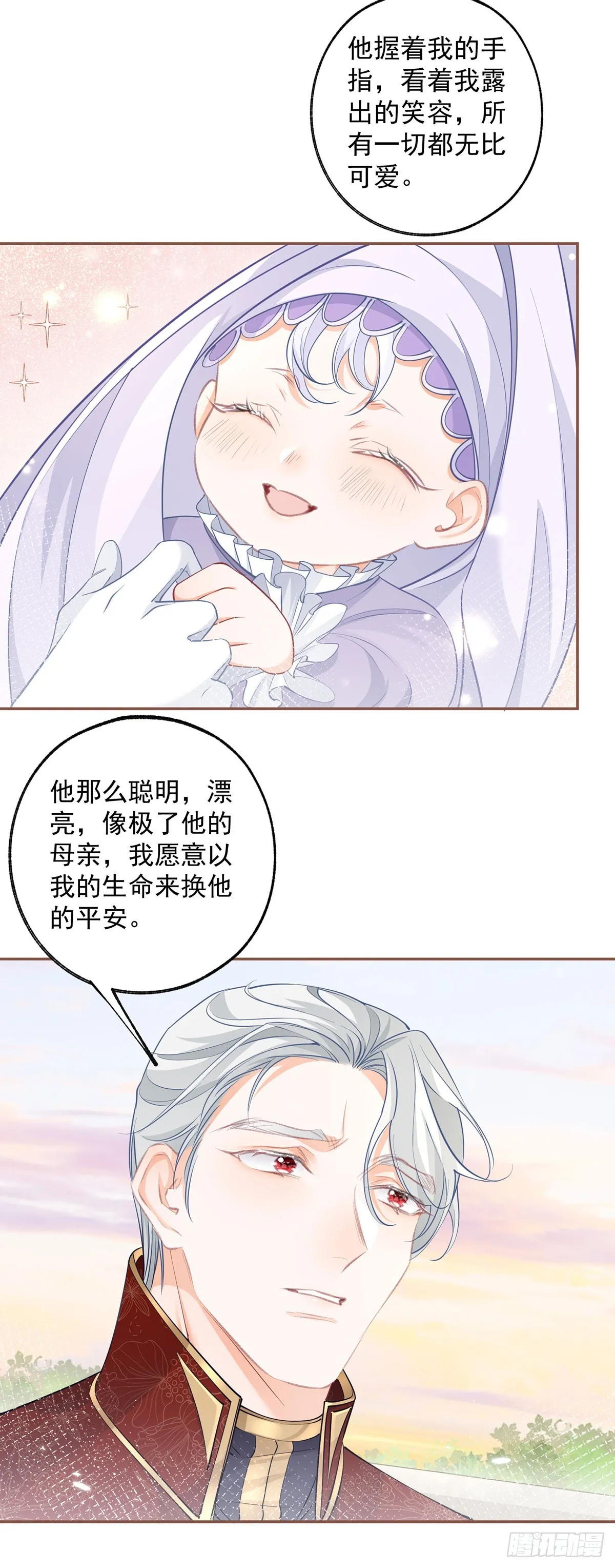 第112话 吵吵嚷嚷的早餐 第10页