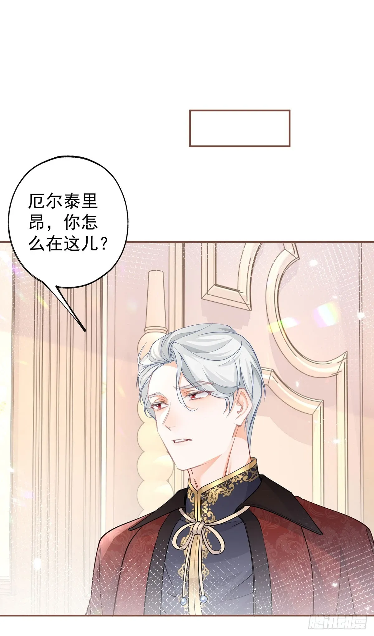 第112话 吵吵嚷嚷的早餐 第14页