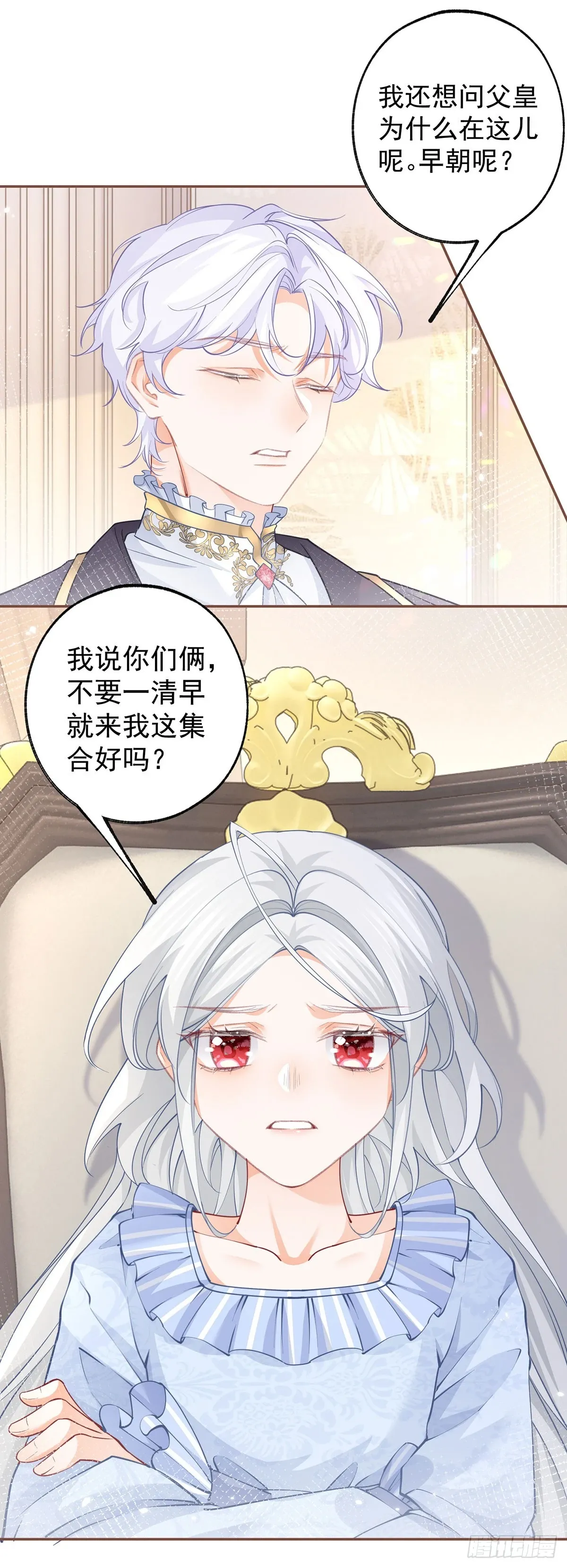 第112话 吵吵嚷嚷的早餐 第15页