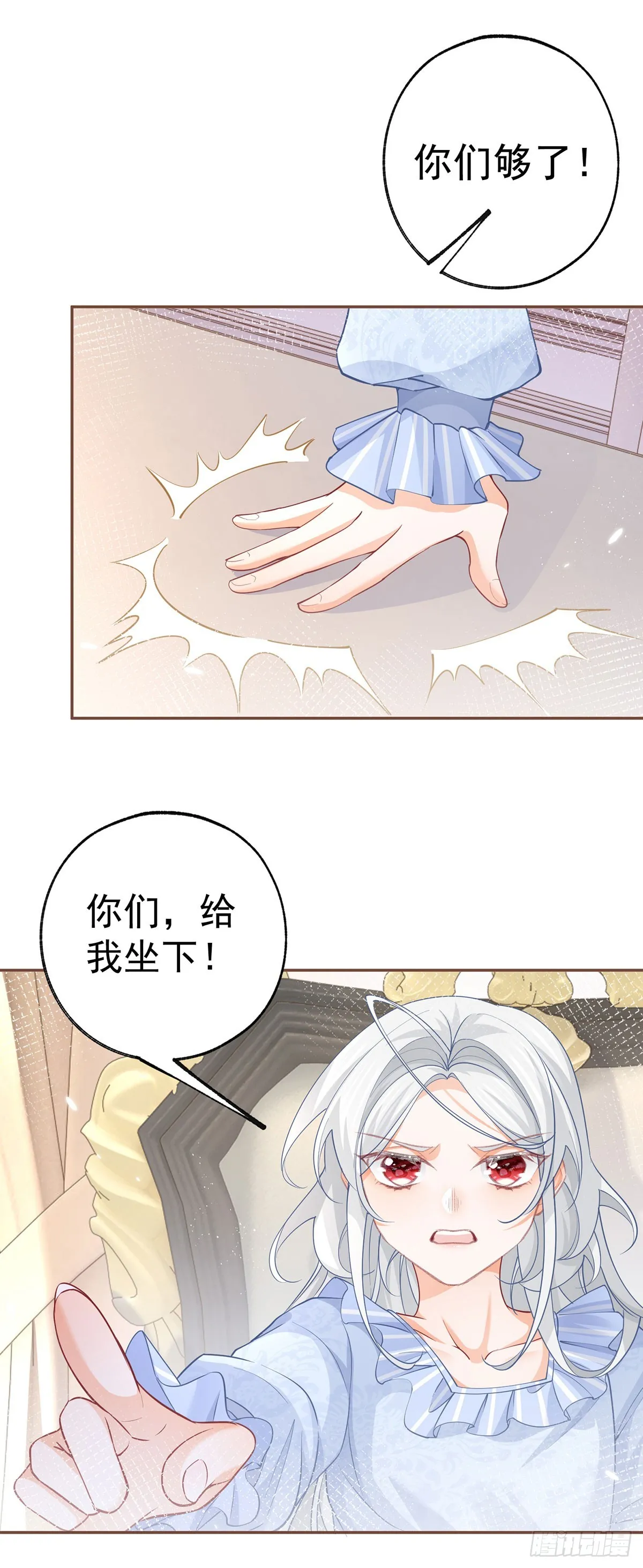 第112话 吵吵嚷嚷的早餐 第17页