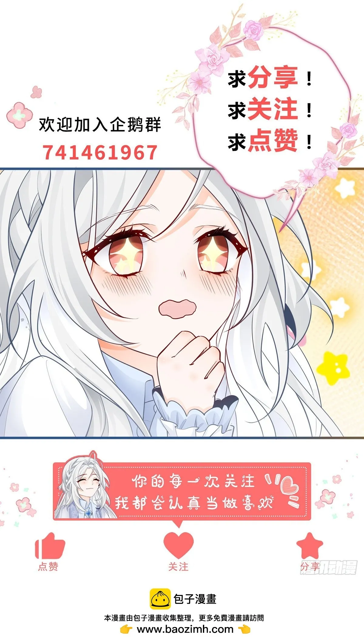 第112话 吵吵嚷嚷的早餐 第21页