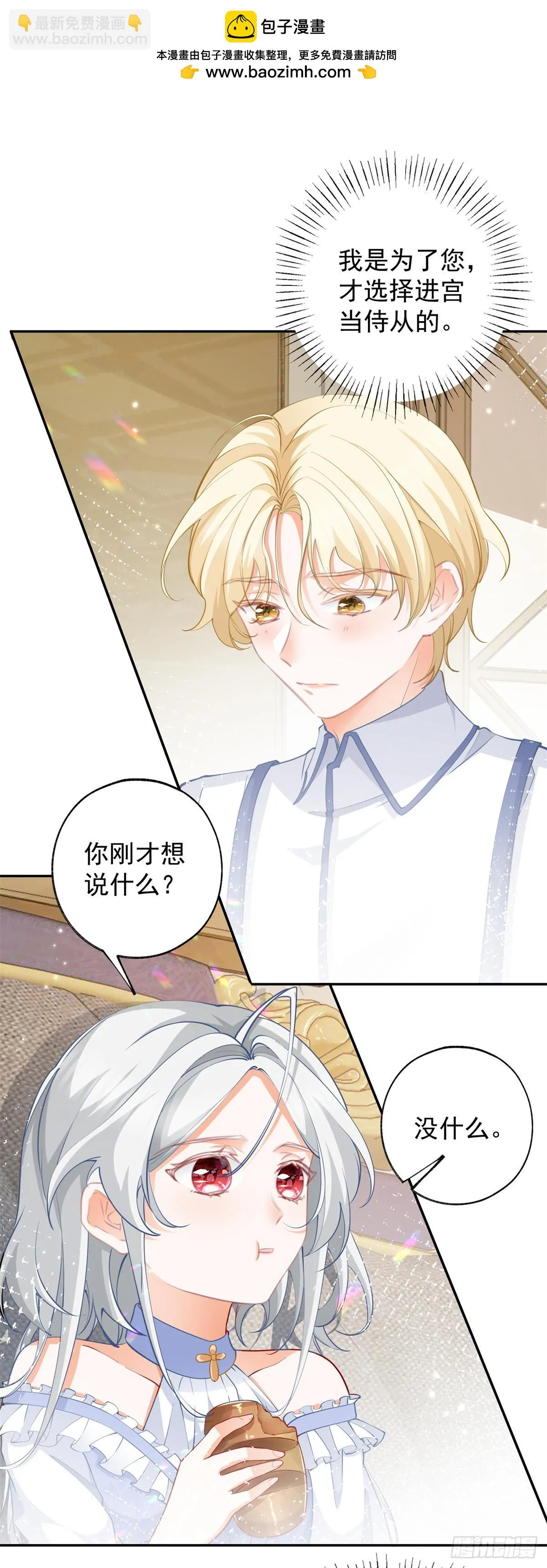 第136话 空无一人的说话声 第2页