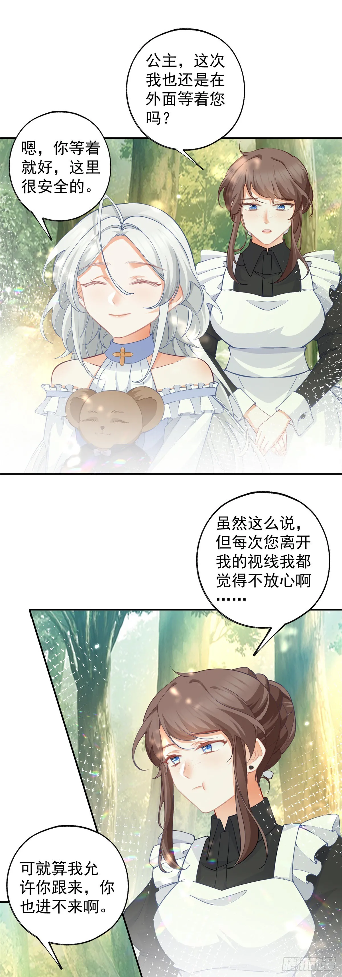 第136话 空无一人的说话声 第5页