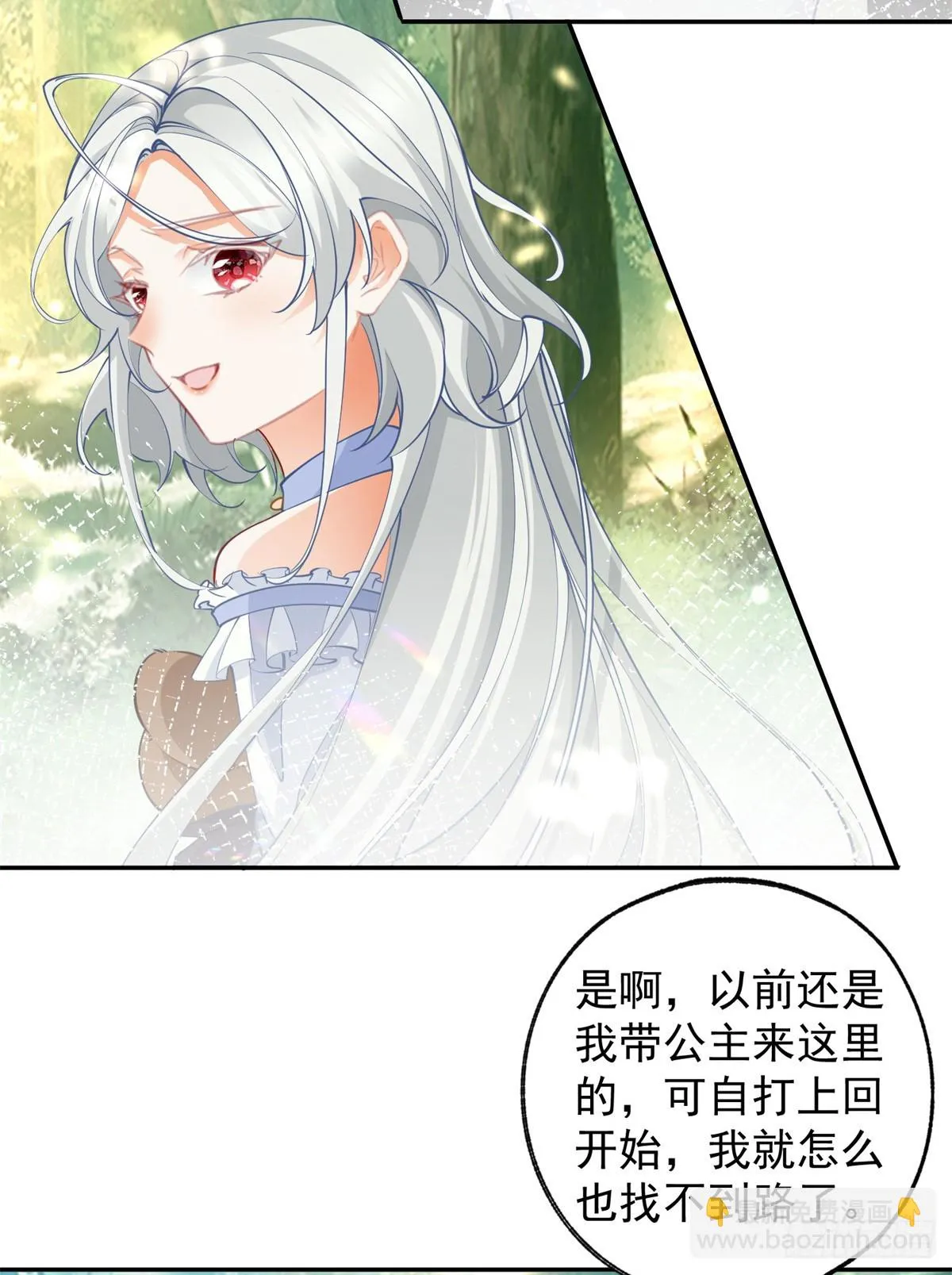 第136话 空无一人的说话声 第6页