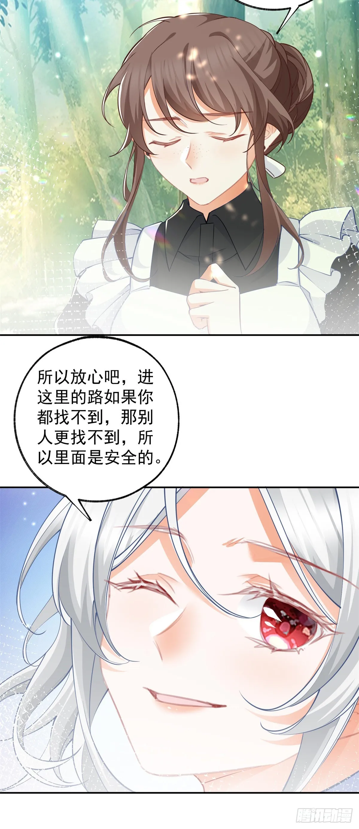 第136话 空无一人的说话声 第7页