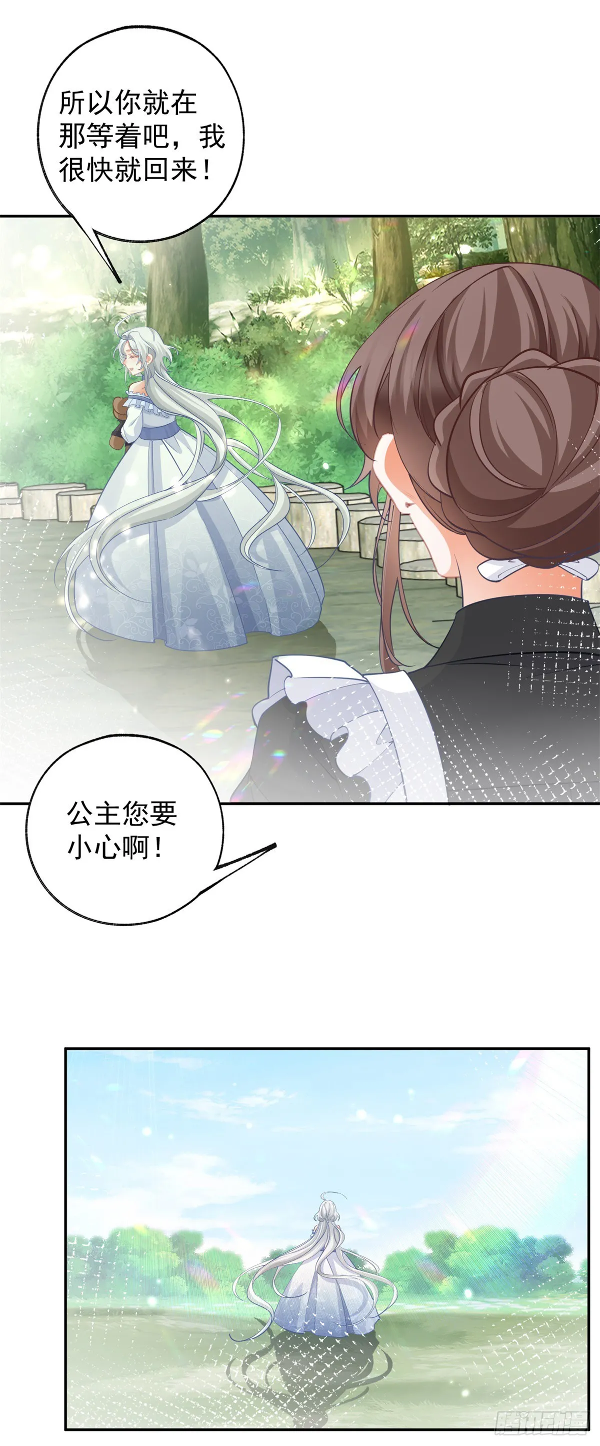第136话 空无一人的说话声 第8页