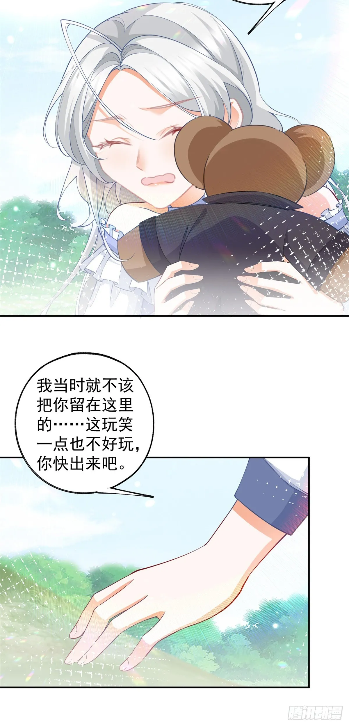 第136话 空无一人的说话声 第13页