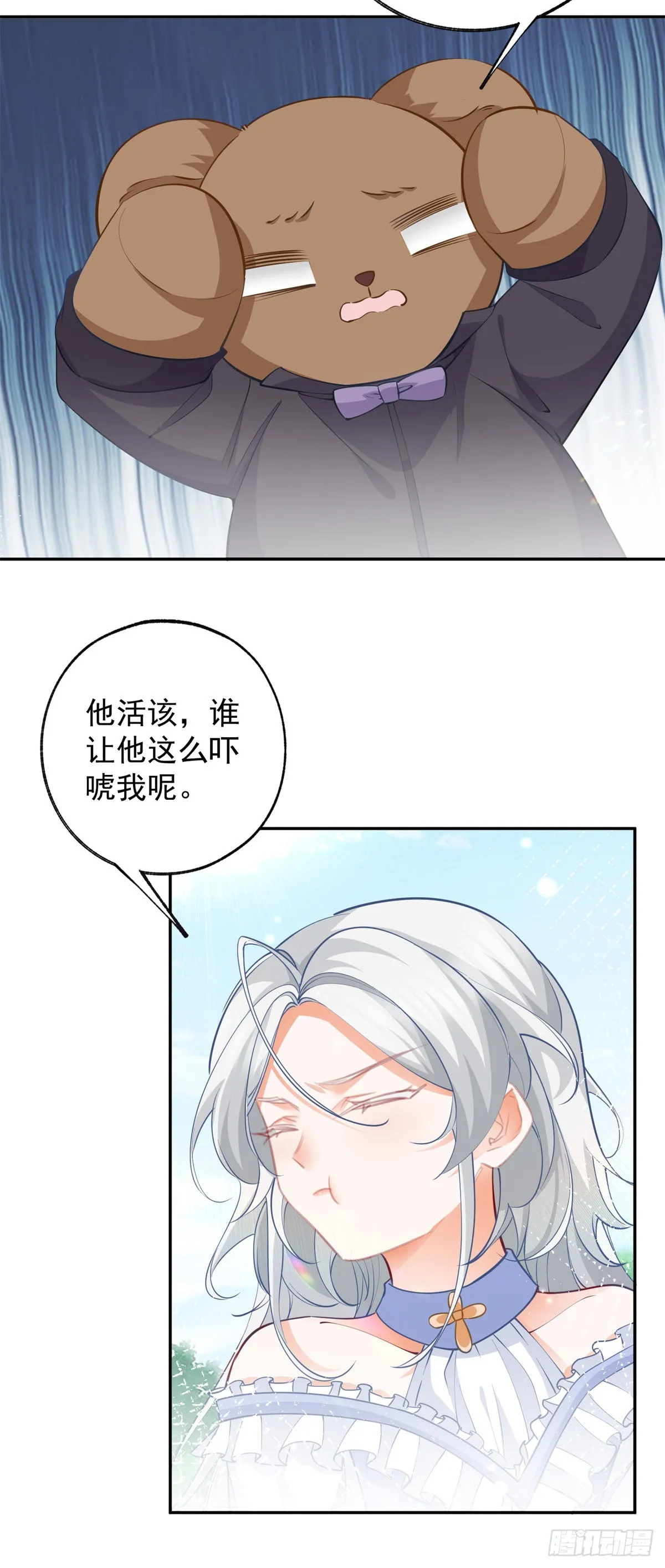 第136话 空无一人的说话声 第16页