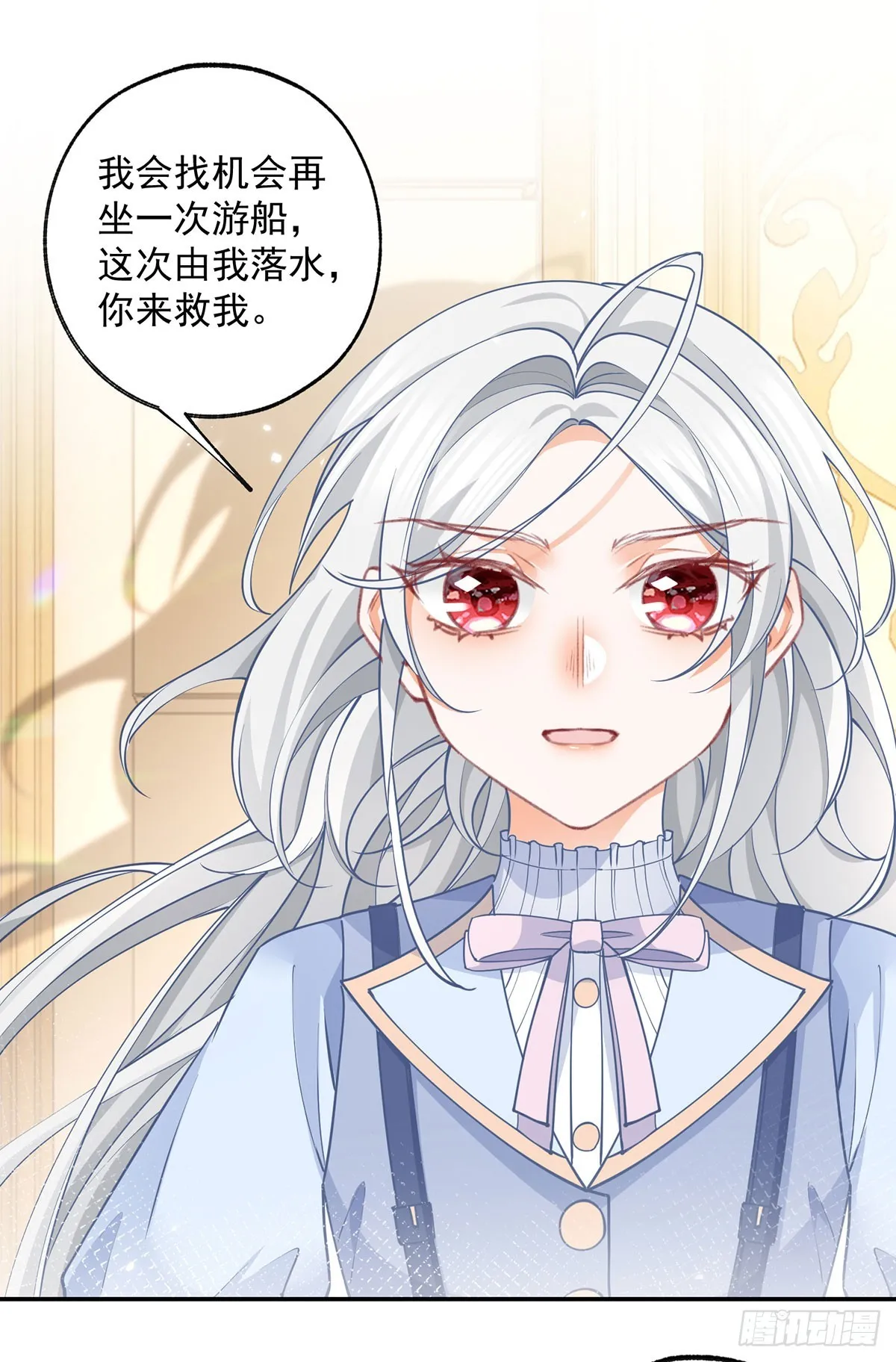 第120话 两个公主的密谋 第17页
