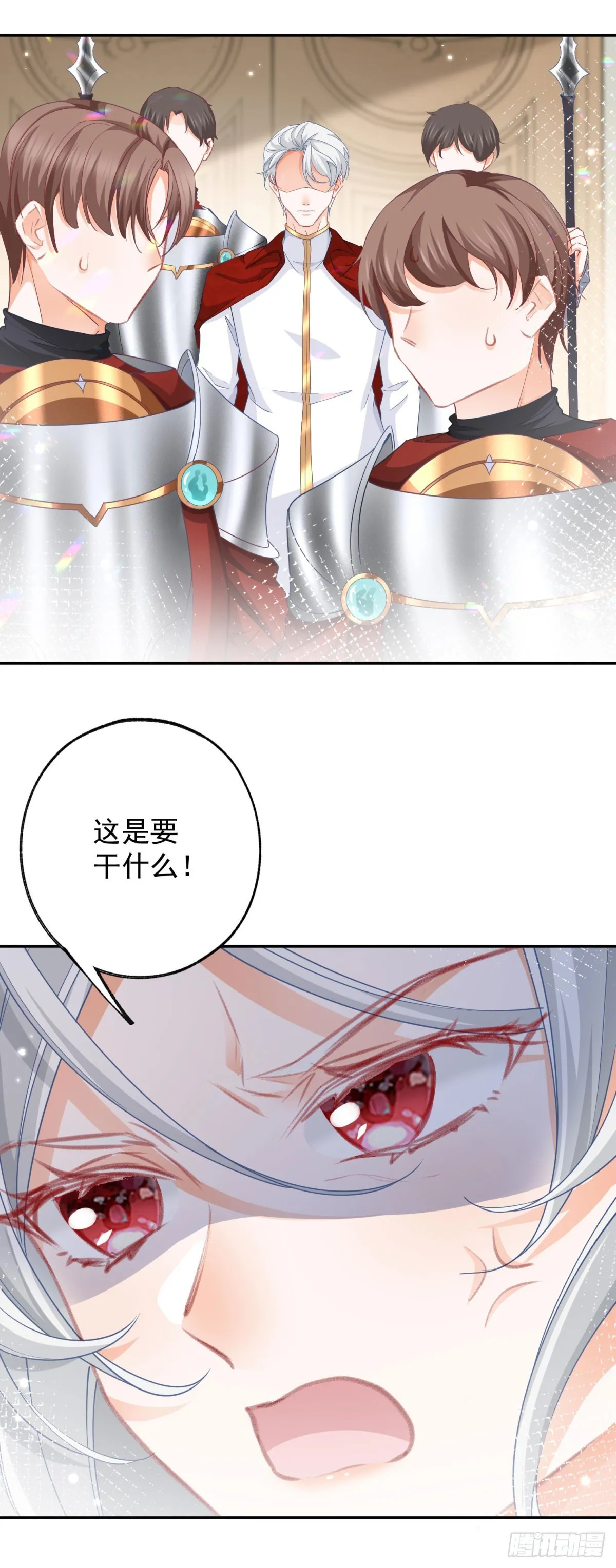 第142话 逮捕多尔蒂 第5页
