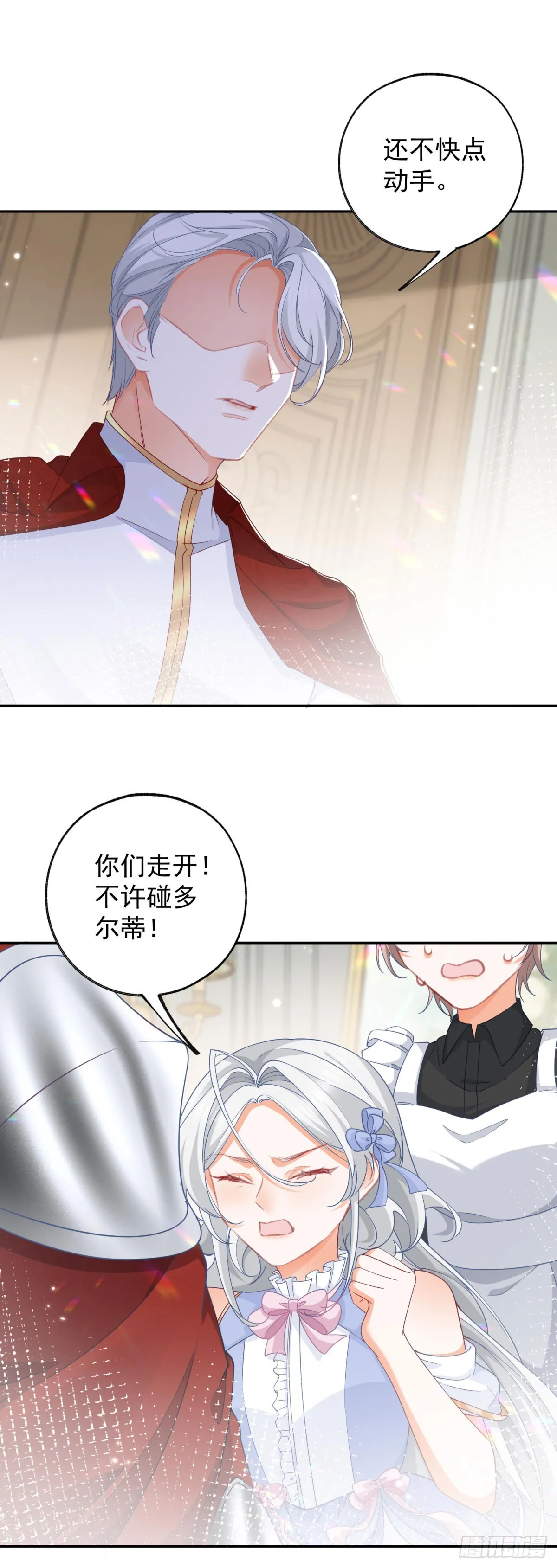 第142话 逮捕多尔蒂 第6页