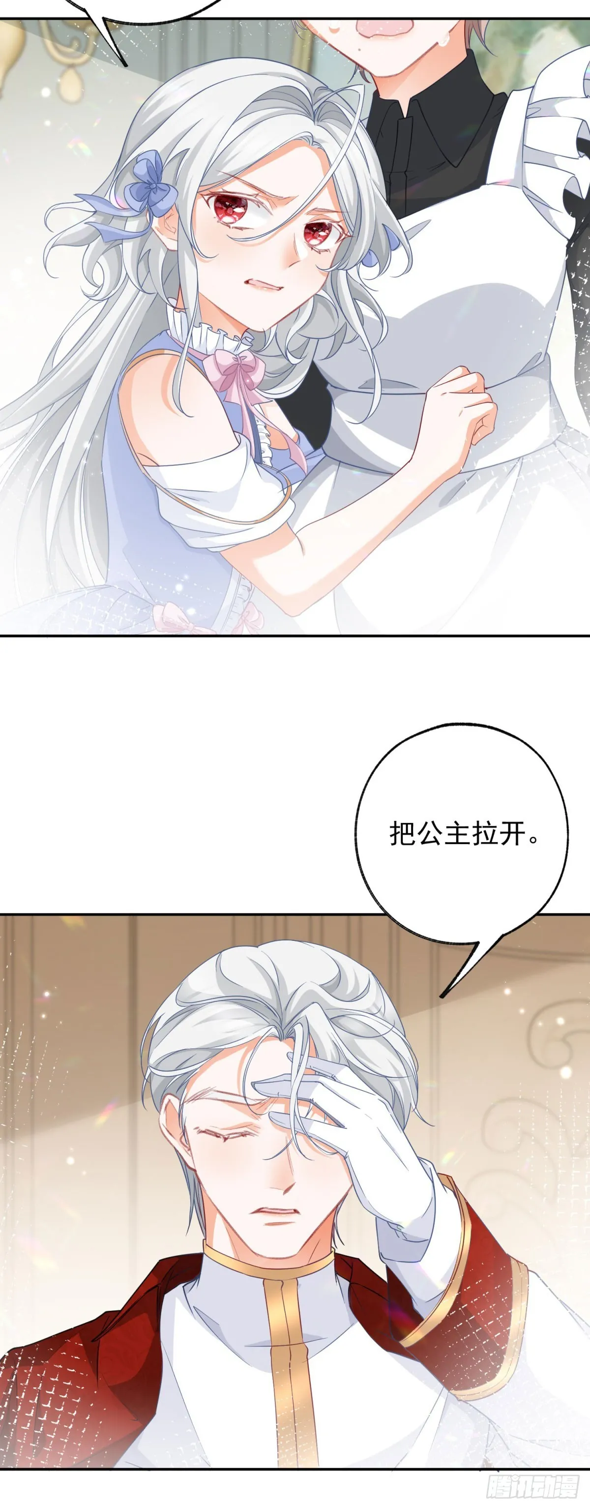 第142话 逮捕多尔蒂 第8页