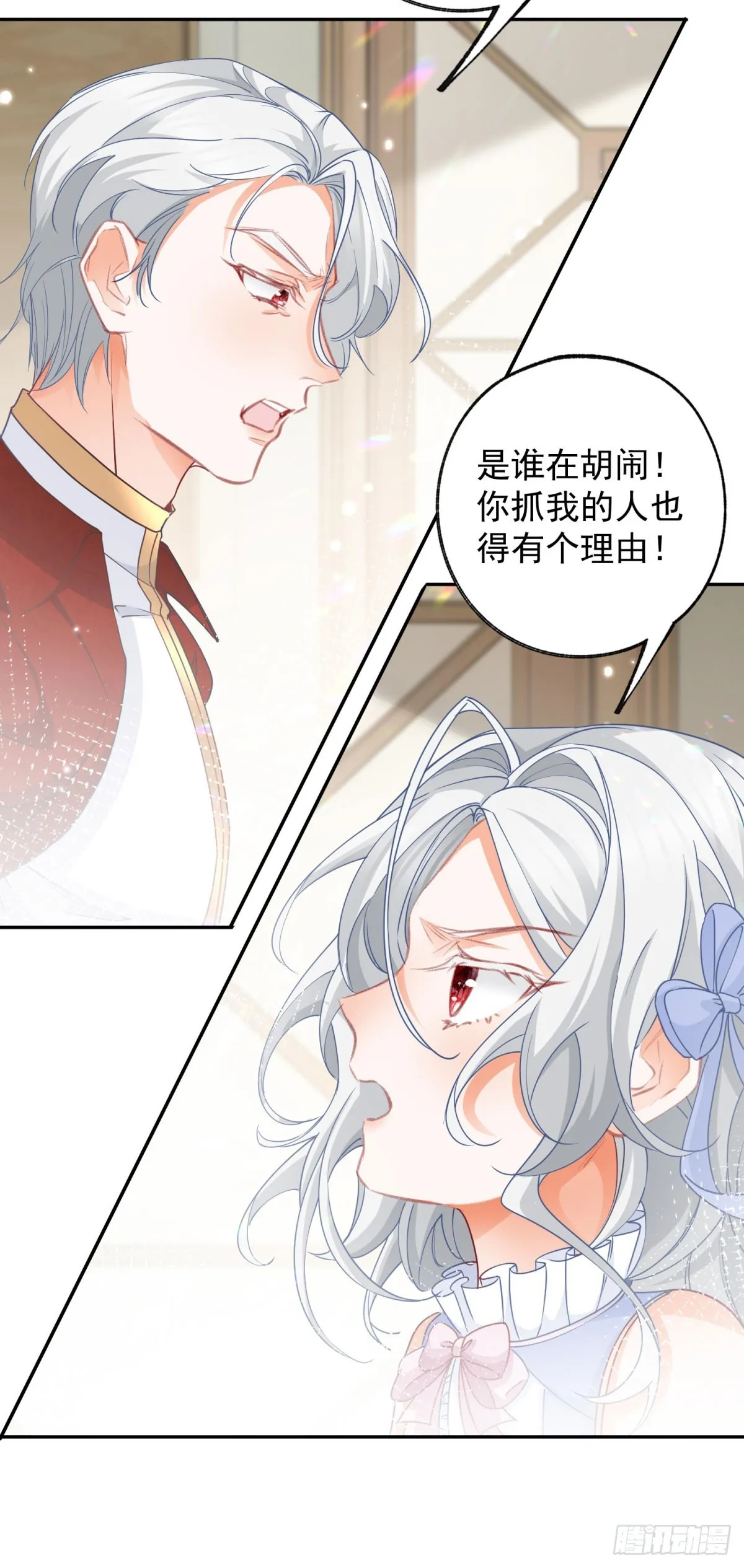第142话 逮捕多尔蒂 第10页