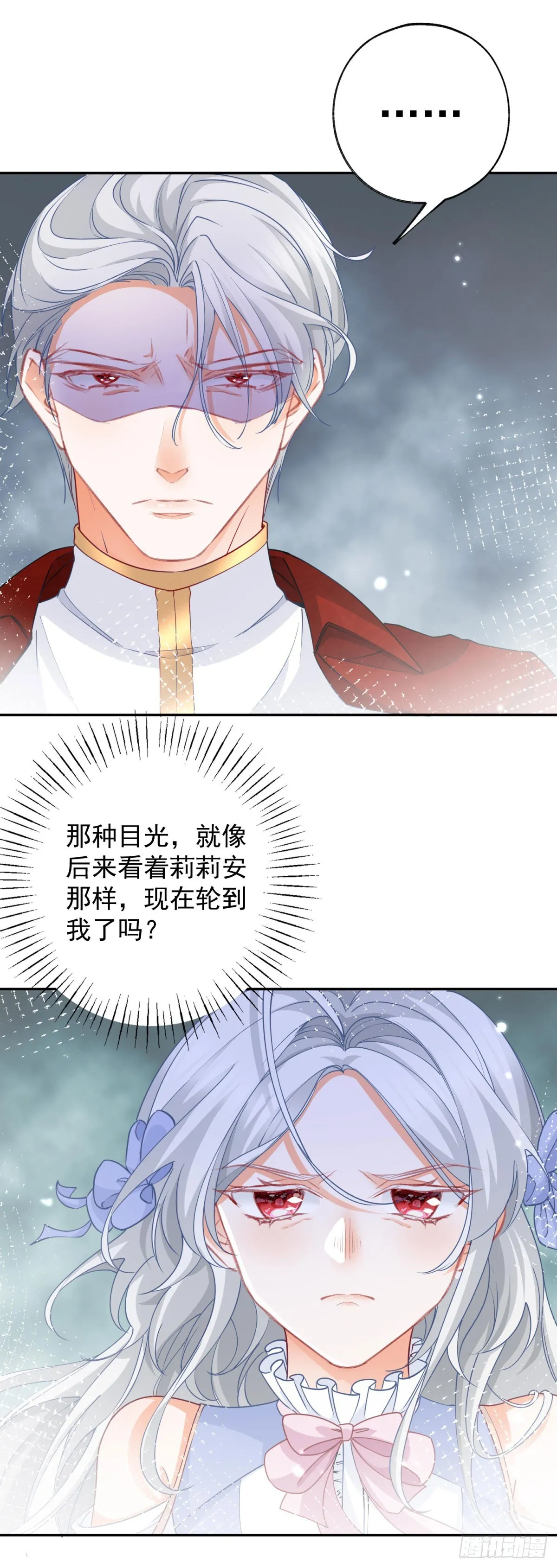 第142话 逮捕多尔蒂 第11页