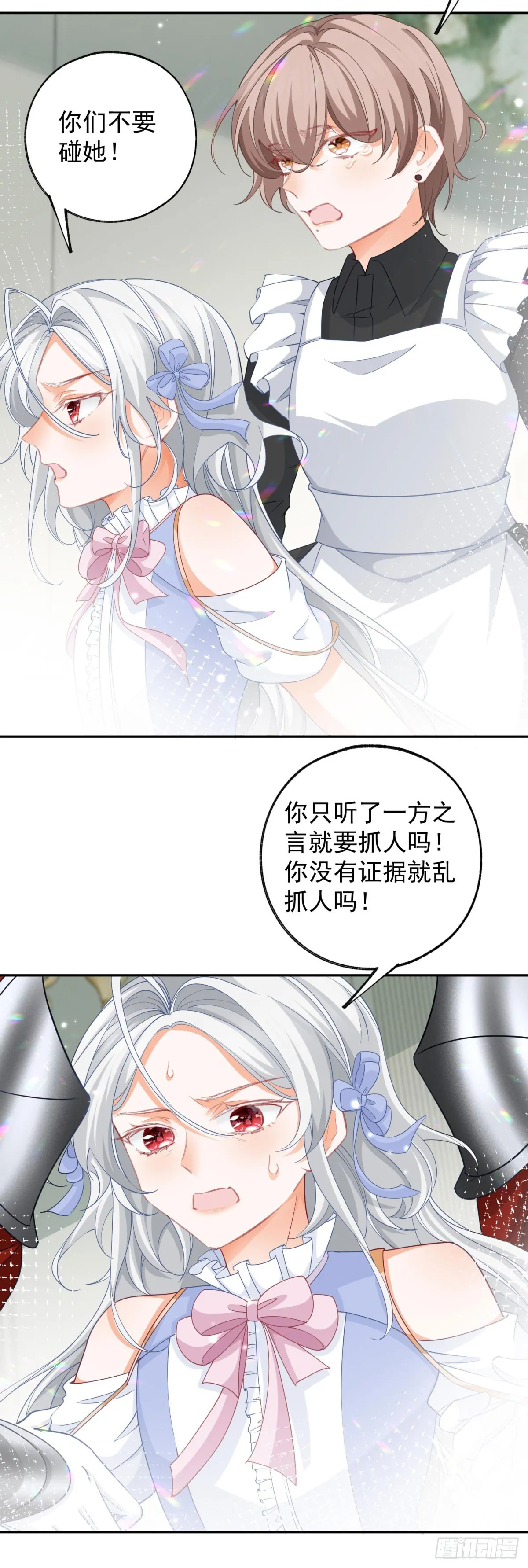 第142话 逮捕多尔蒂 第14页